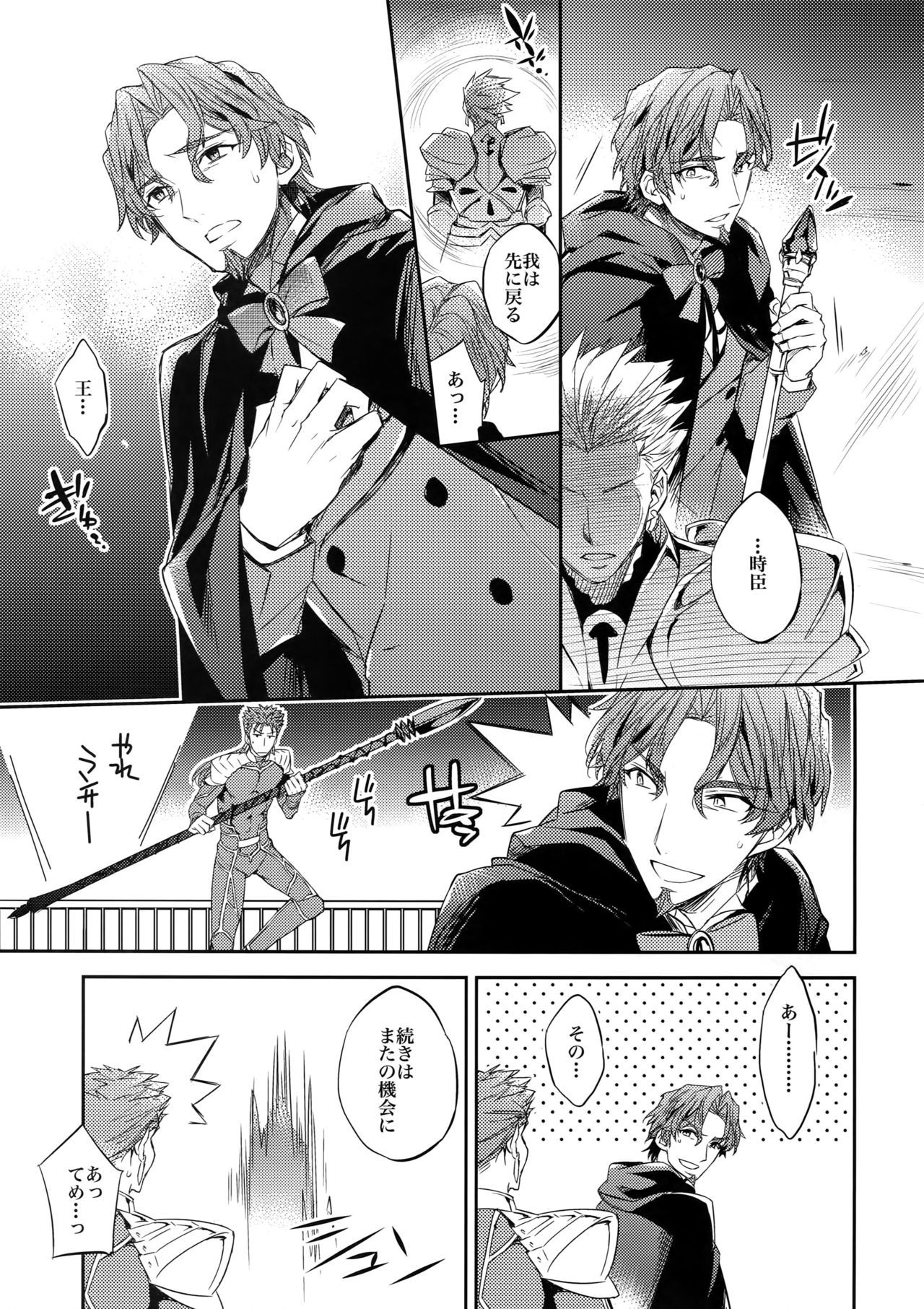 (SPARK10) [Crazy9 (Ichitaka)] Aru Daikousha no Shuki Bangaihen ~Aru Majutsushi no Keikaku (Fate/Zero) page 12 full