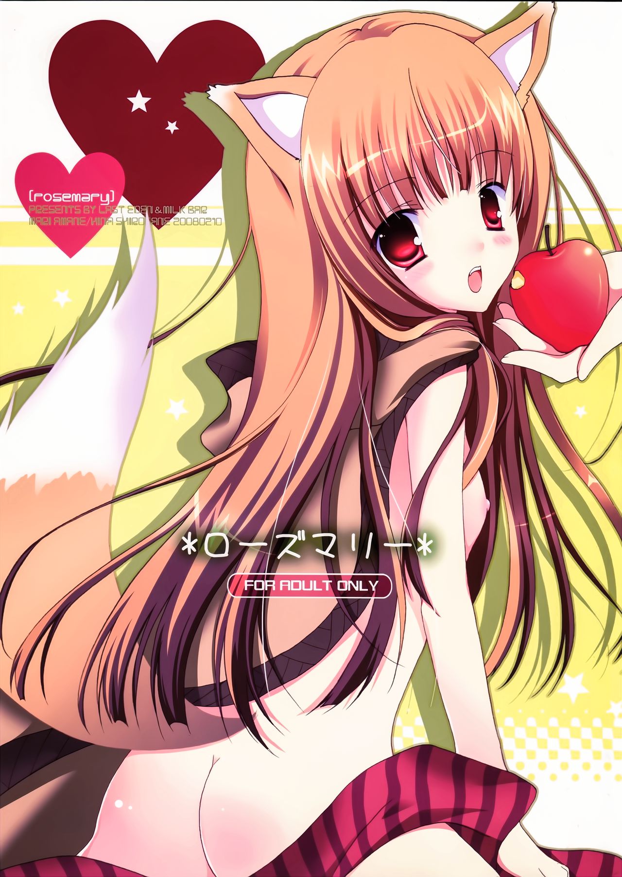 (SC38) [LAST EDEN, MILK BAR (Amane Mari, Shirogane Hina)] Rosemary (Spice and Wolf) [Chinese] [靴下汉化组] page 1 full