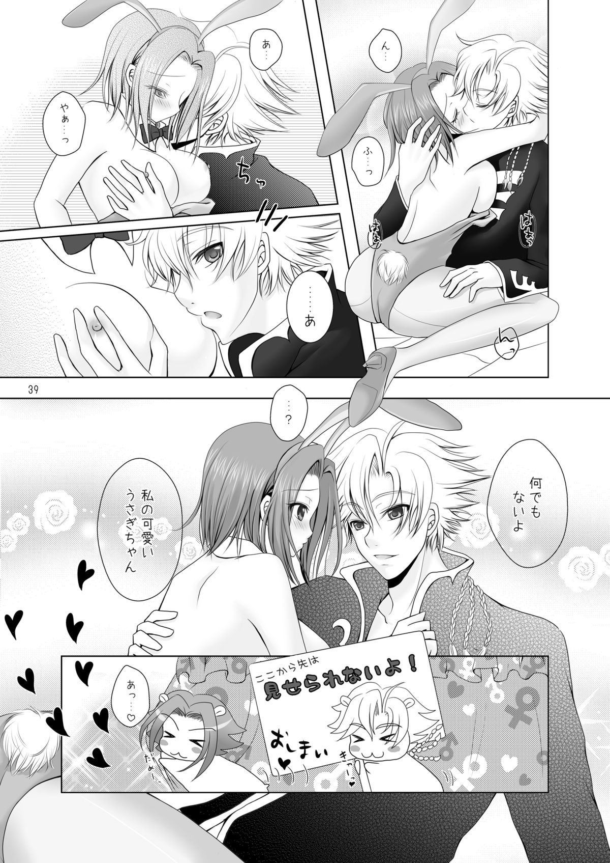 [g.k.p. (Mizusawa Nagi - Juuki - Ichi Yume Nina - Hatori Rin)] Mogitate Fresh ☆ Pure Karen (Code Geass) [Digital] page 40 full