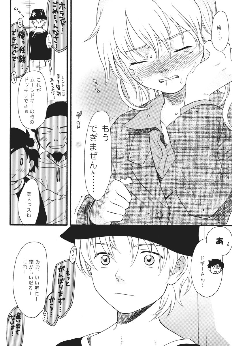 (C68) [SECOND CRY (Sekiya Asami)] I can fly, if it is for you! (Eureka 7) page 29 full