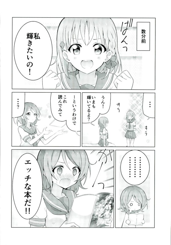 (C90) [vivid_dot (Nanakusa Amane, Takagi Ryousuke)] Umami-chan Kara Mystery (Love Live!) page 21 full