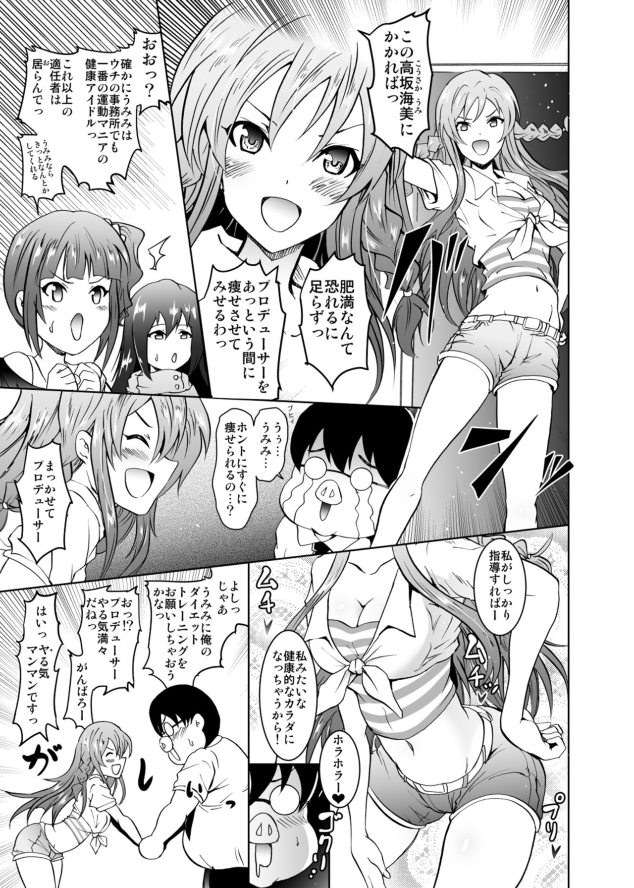 [Grace (Yokoyama Naoki)] UmiTra! Umimi to Issho ni Nantai Sexercise! (THE IDOLM@STER MILLION LIVE!) [Digital] page 5 full