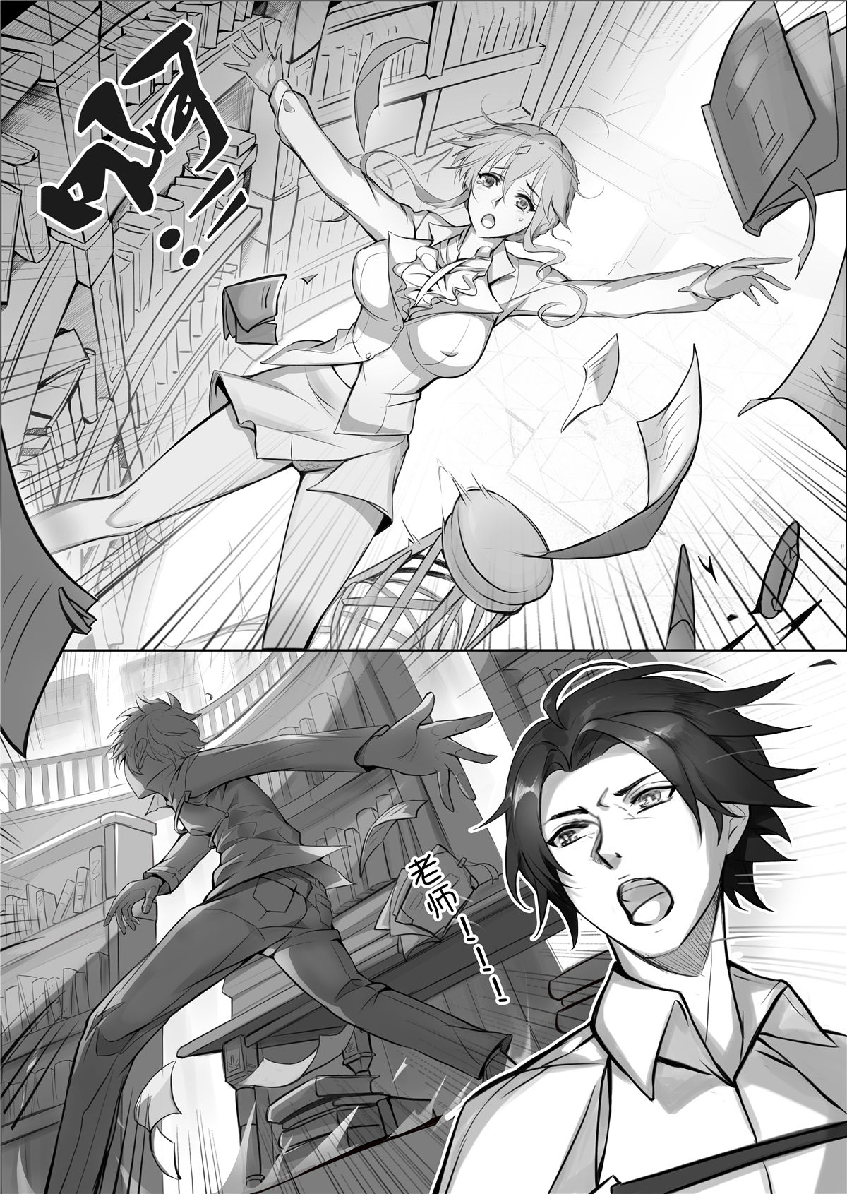 (C95) [Nameless (Tsuki no Senninno)] Kyoushi Taiken (Fate/Grand Order) [Chinese] [Decensored] page 18 full