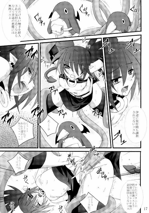 [Yoru no Benkyoukai] Zenka 99-Han (Makai Senki Disgaea) page 16 full