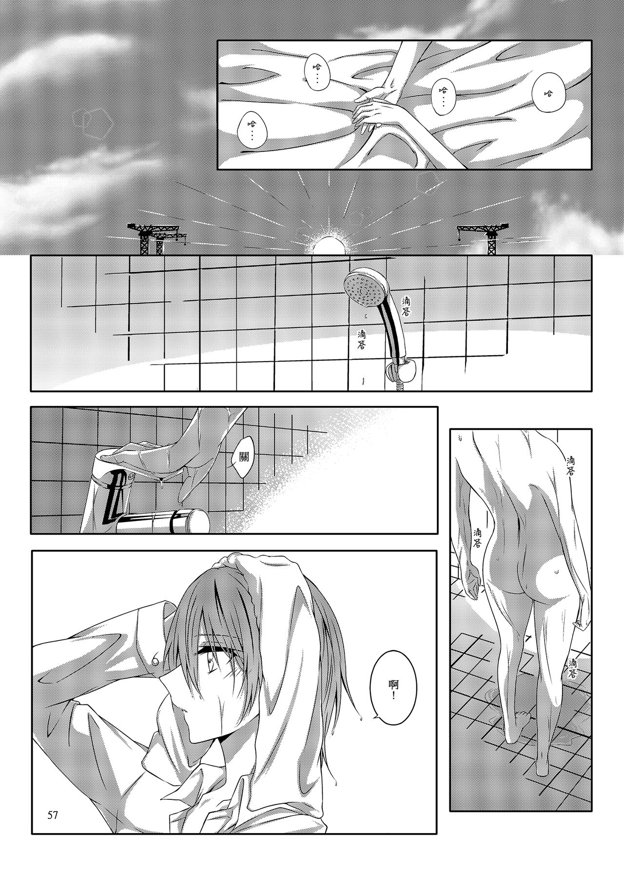 [Kudamonoichizu (Kurokawa Rikuu)] 與妳迎向未來的航道 (Kantai Collection -KanColle-) [Chinese] [Digital] page 58 full