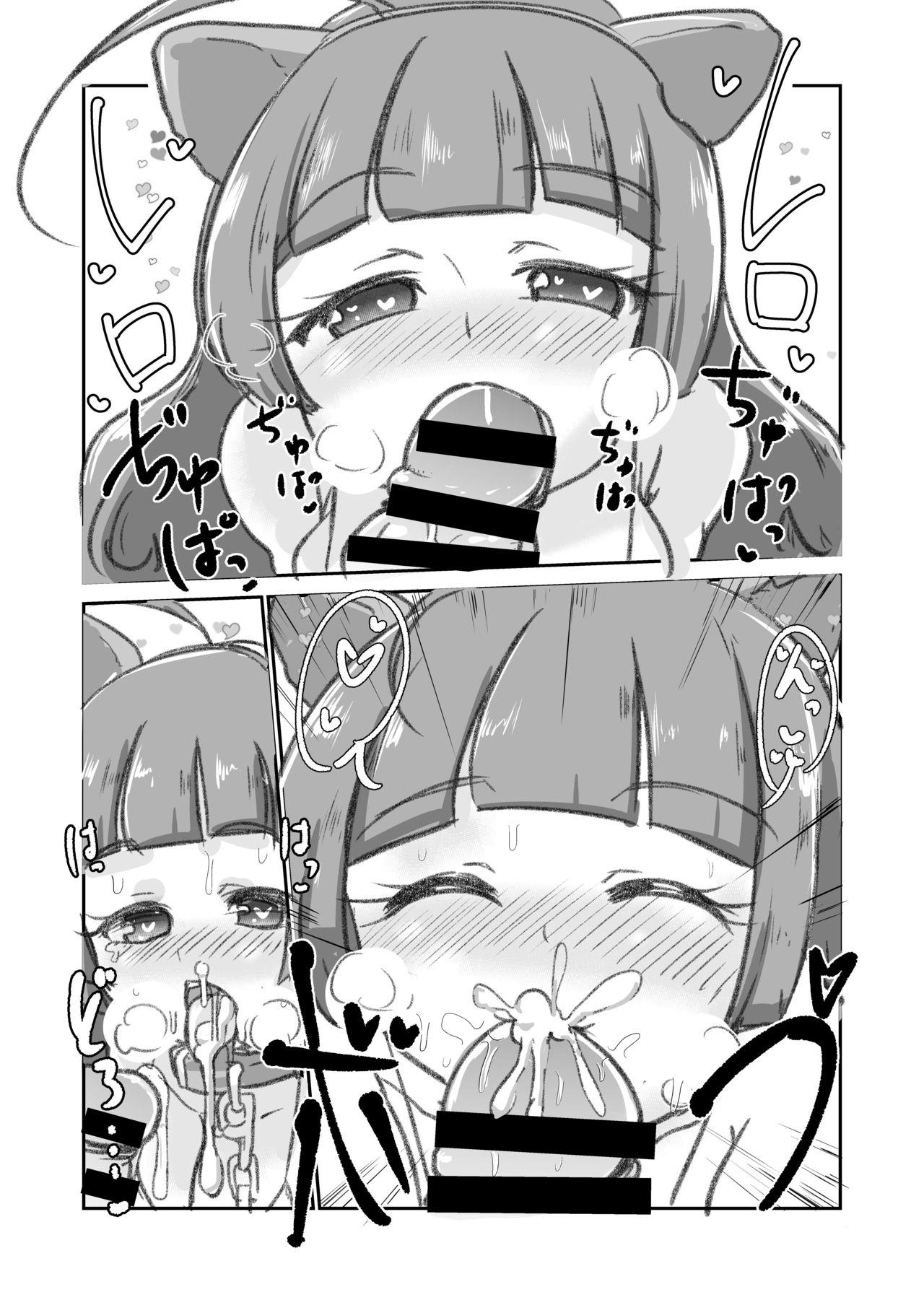 [Yodaka Choushinsei (Oomi Riku)] Hiden no Sex Animal 1-kaime (PriPara) [Digital] page 5 full