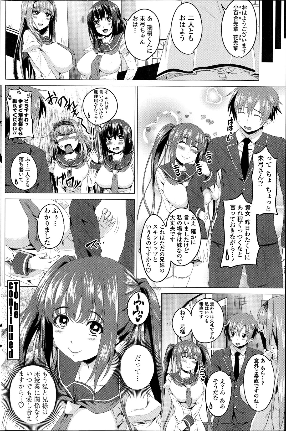 [Arsenal] Koiro Sakari Ch. 1-3 page 60 full
