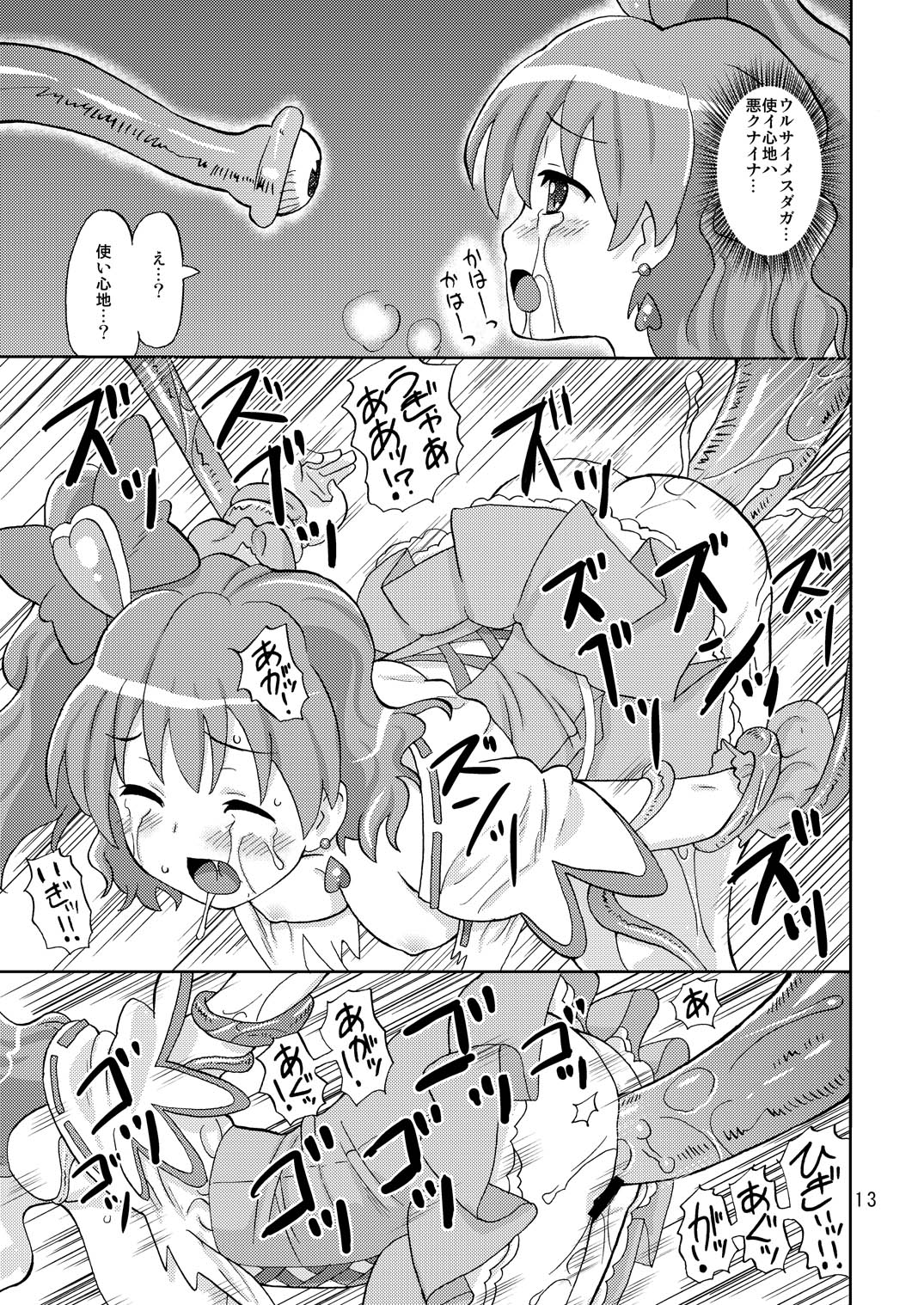 [Areya (Homing)] PreAre Soushuuhen Ki Isshoku (Precure Series) [Digital] page 12 full