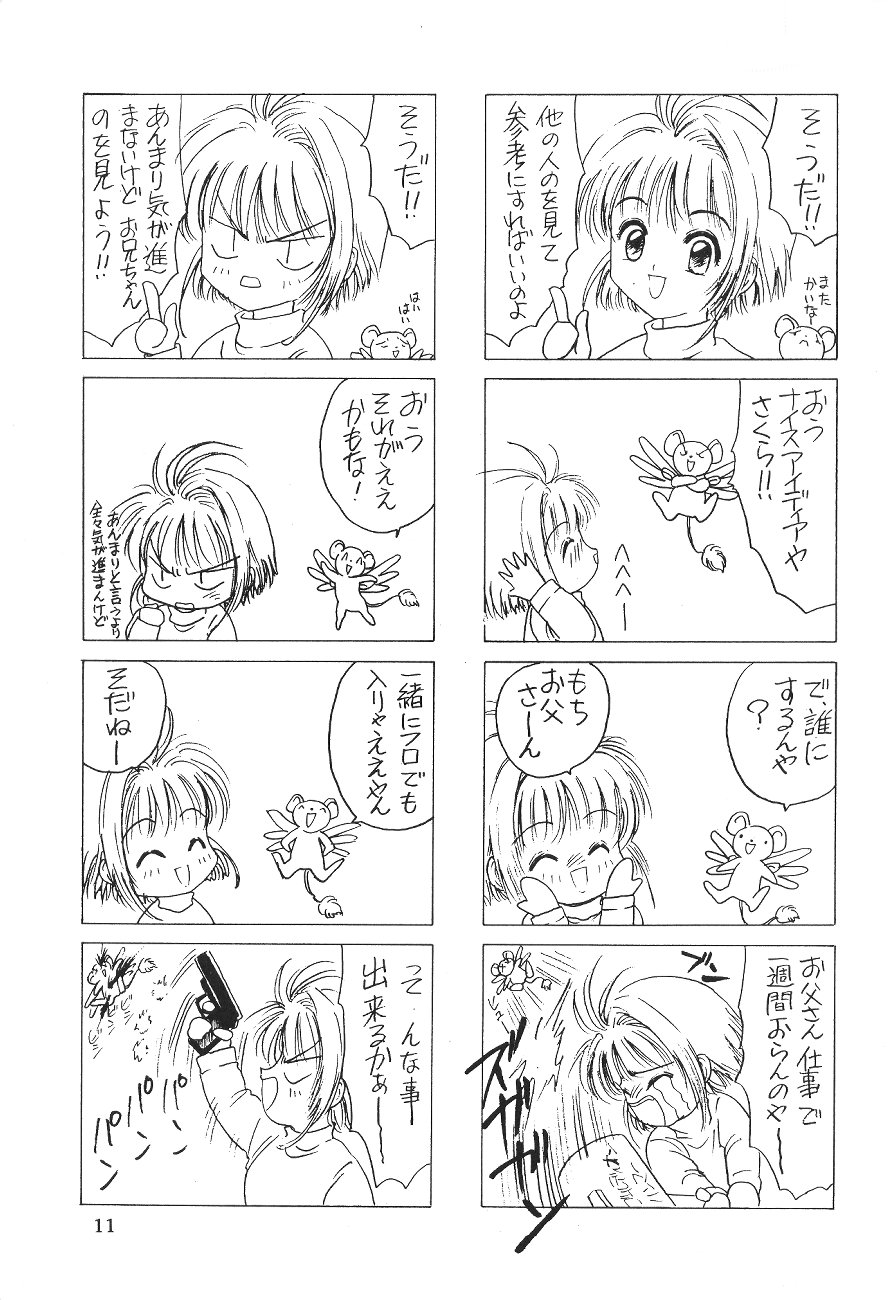 (CR21) [Rabbits (Yamashita Masahiro)] Akatsuki Teitoku (Card Captor Sakura) page 10 full