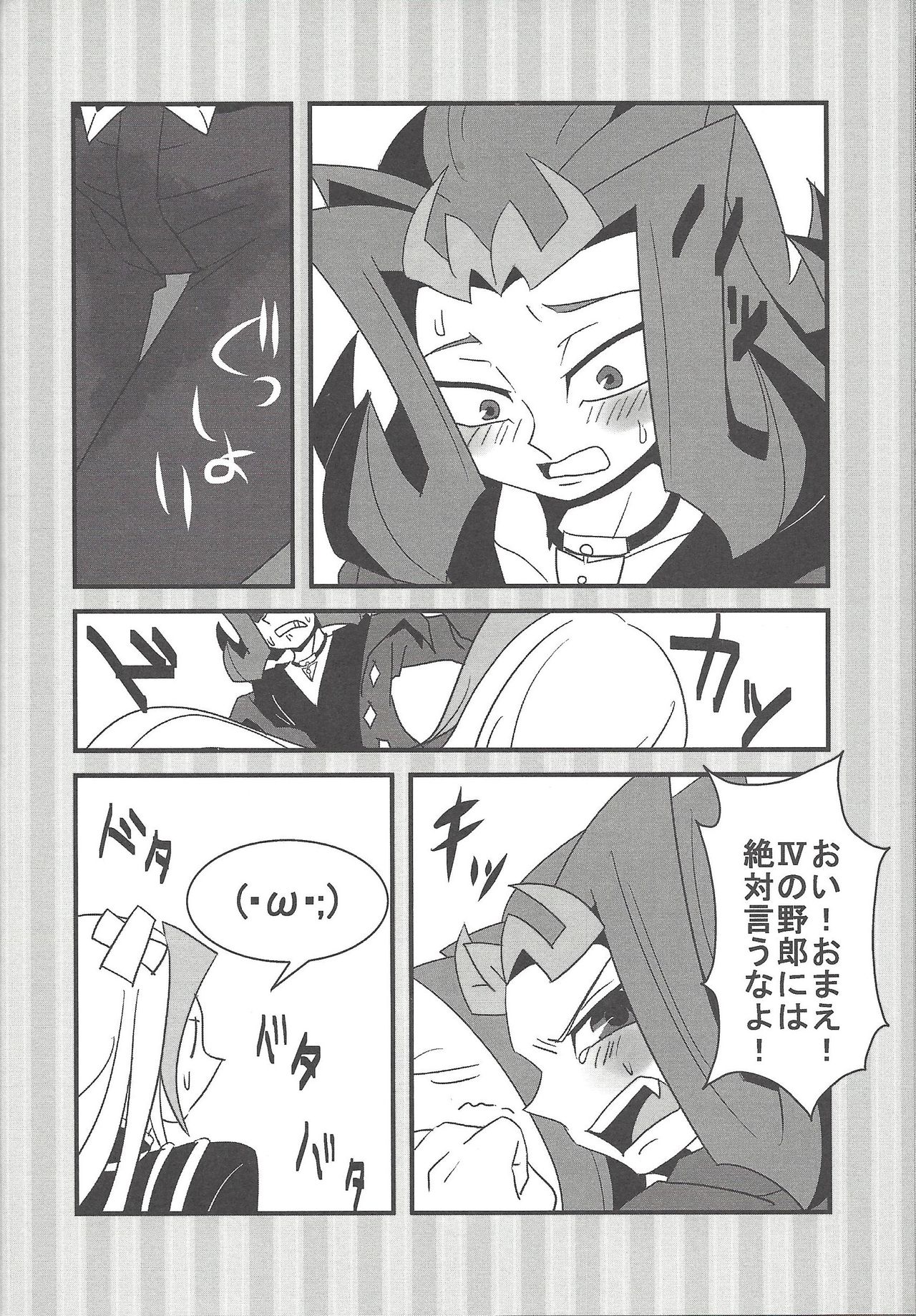 (Sennen Battle Phase 5) [Kisumayo, Amanatsu kuorite, DIZZY (Nakagawa shōko, Amu, Akashi Kuyou)] Shi shi shaku (Yu-Gi-Oh! Zexal) page 19 full