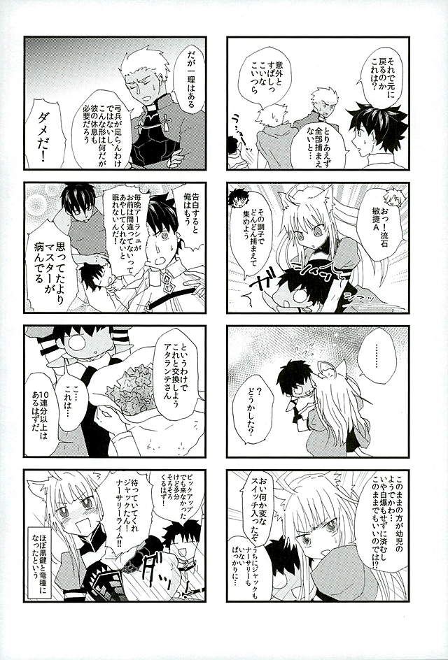 (HaruCC21) [Anagura MiX! (Maruo, Aoda)] Eiyuu ni Soudan da! (Fate/Grand Order) page 7 full