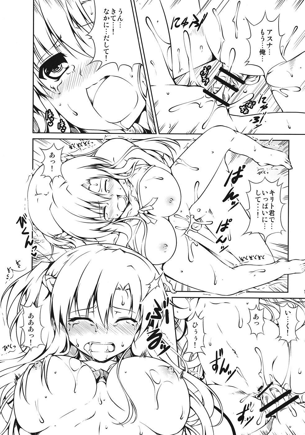 (C82) [RED CROWN (Ishigami Kazui)] Souda Asuna wa Ore no XX (Sword Art Online) page 15 full