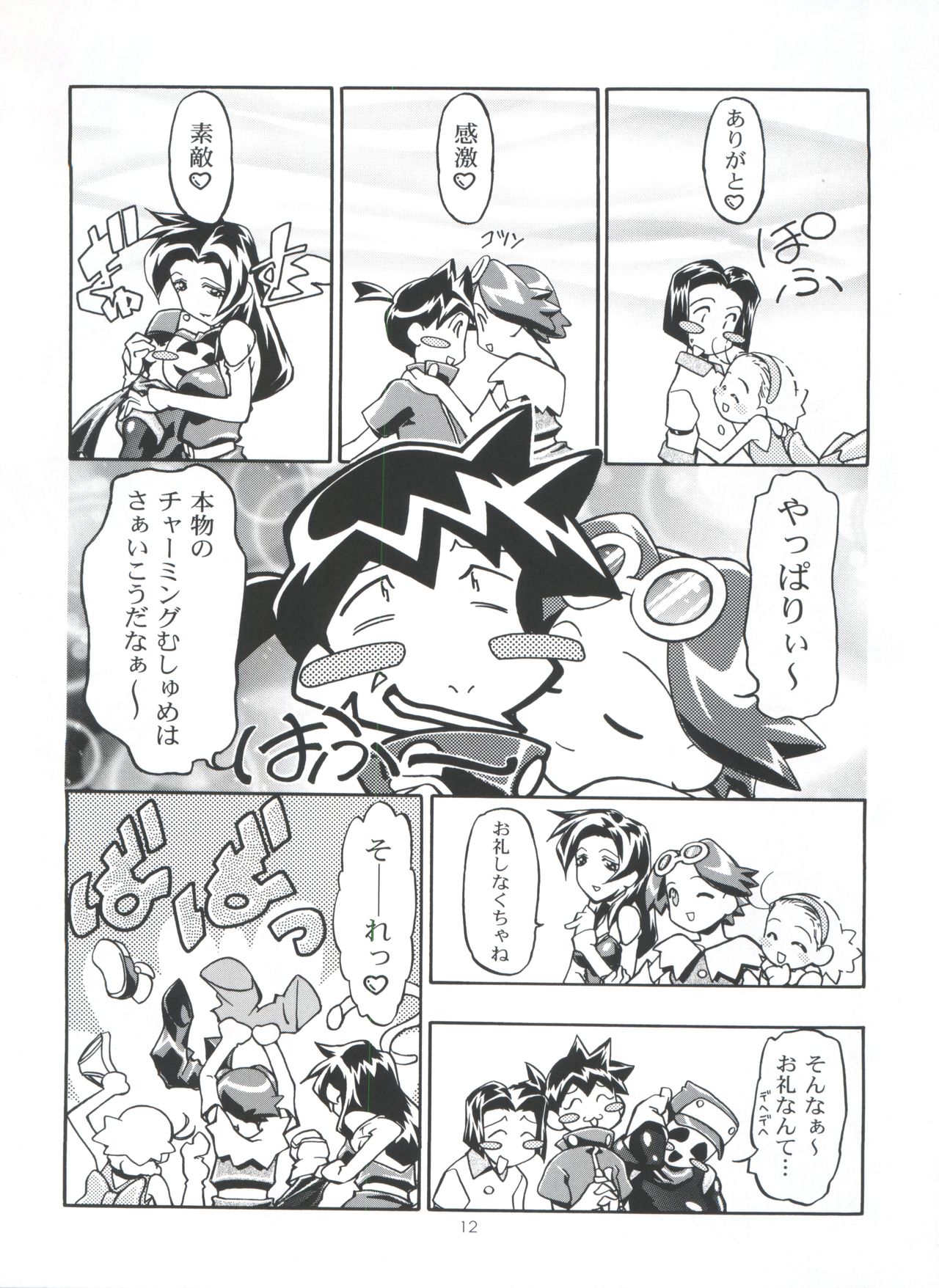 (C58) [Gambler Club (Kousaka Jun)] MEDAROMODE II (Medabots) page 12 full