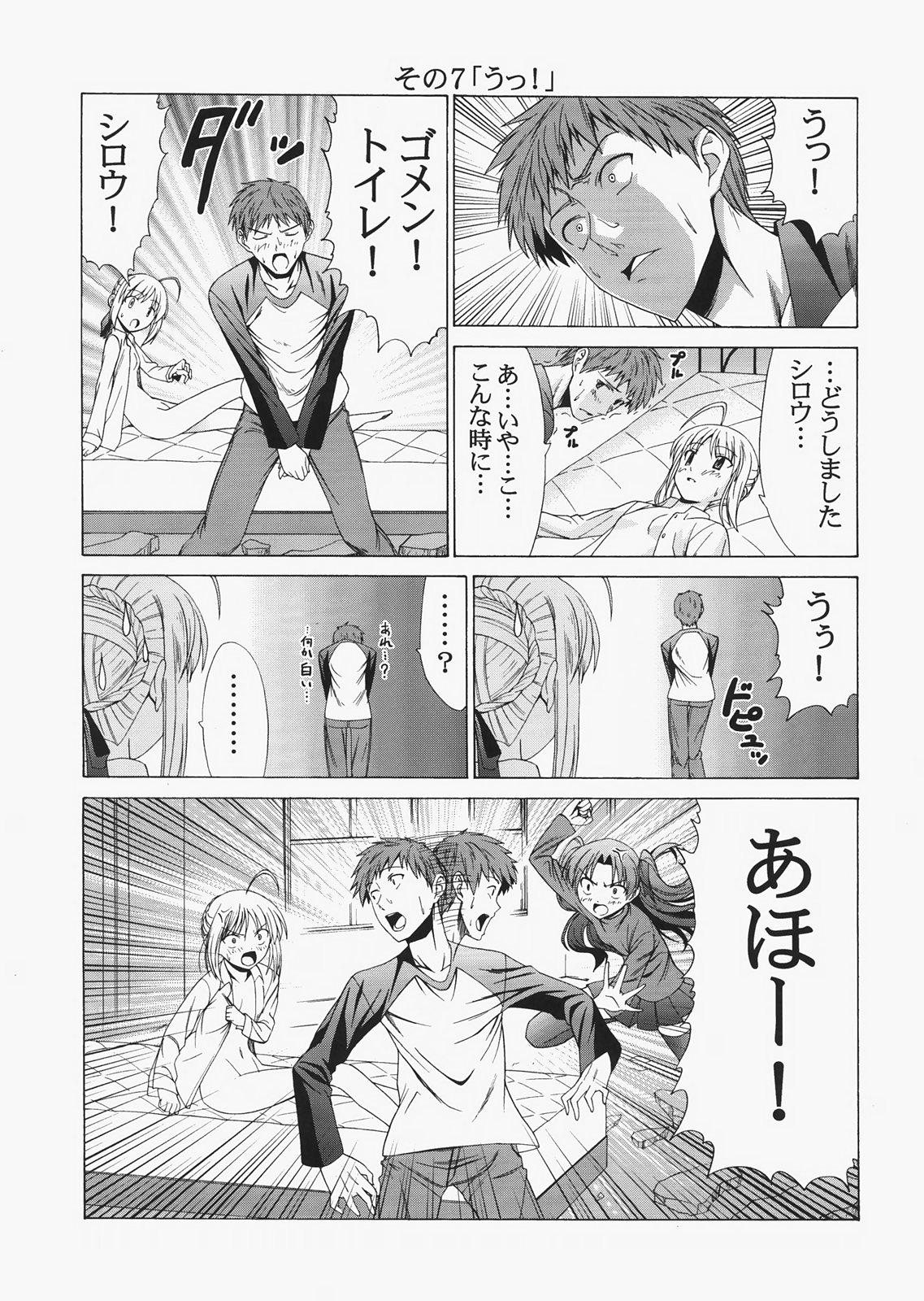 (C72) [Jishou Seijunha (Hiroyuki)] Saber ~Hiroyuki Fate Doujinshi Soushuuhen + α~ (Fate/stay night, Tsukihime) page 49 full