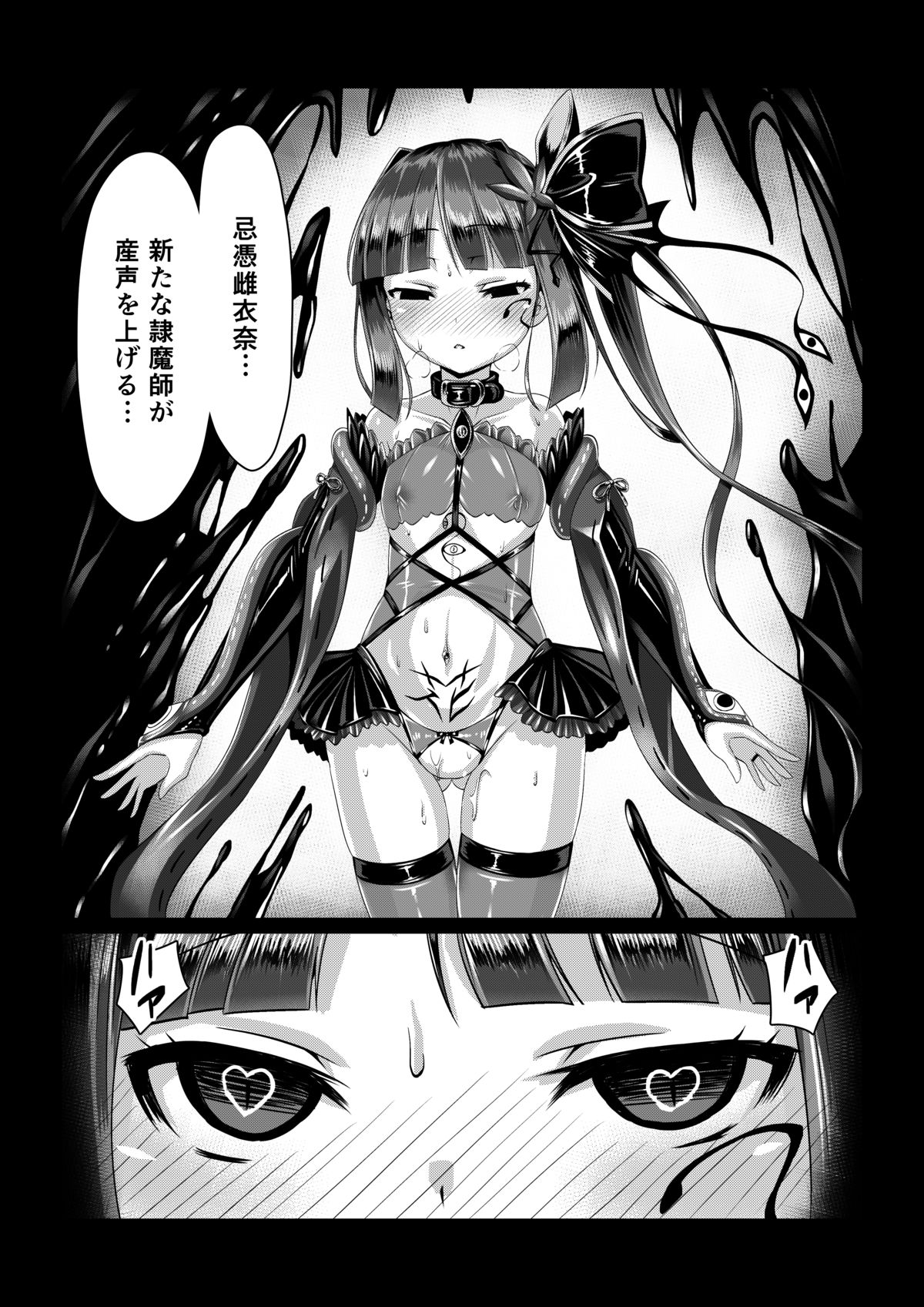 [Vpan's EXTASY (Satou Kuuki)] Madara no Nie Hime [Digital] page 22 full