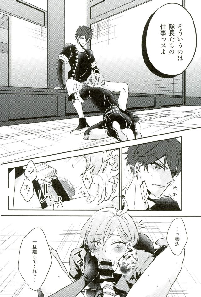 (Yumeiro ★ Symphony 5) [mig (Migu)] Sono Ude no Long Glove Ecchi desu ne Kanata-kun (Ensemble Stars!) page 5 full