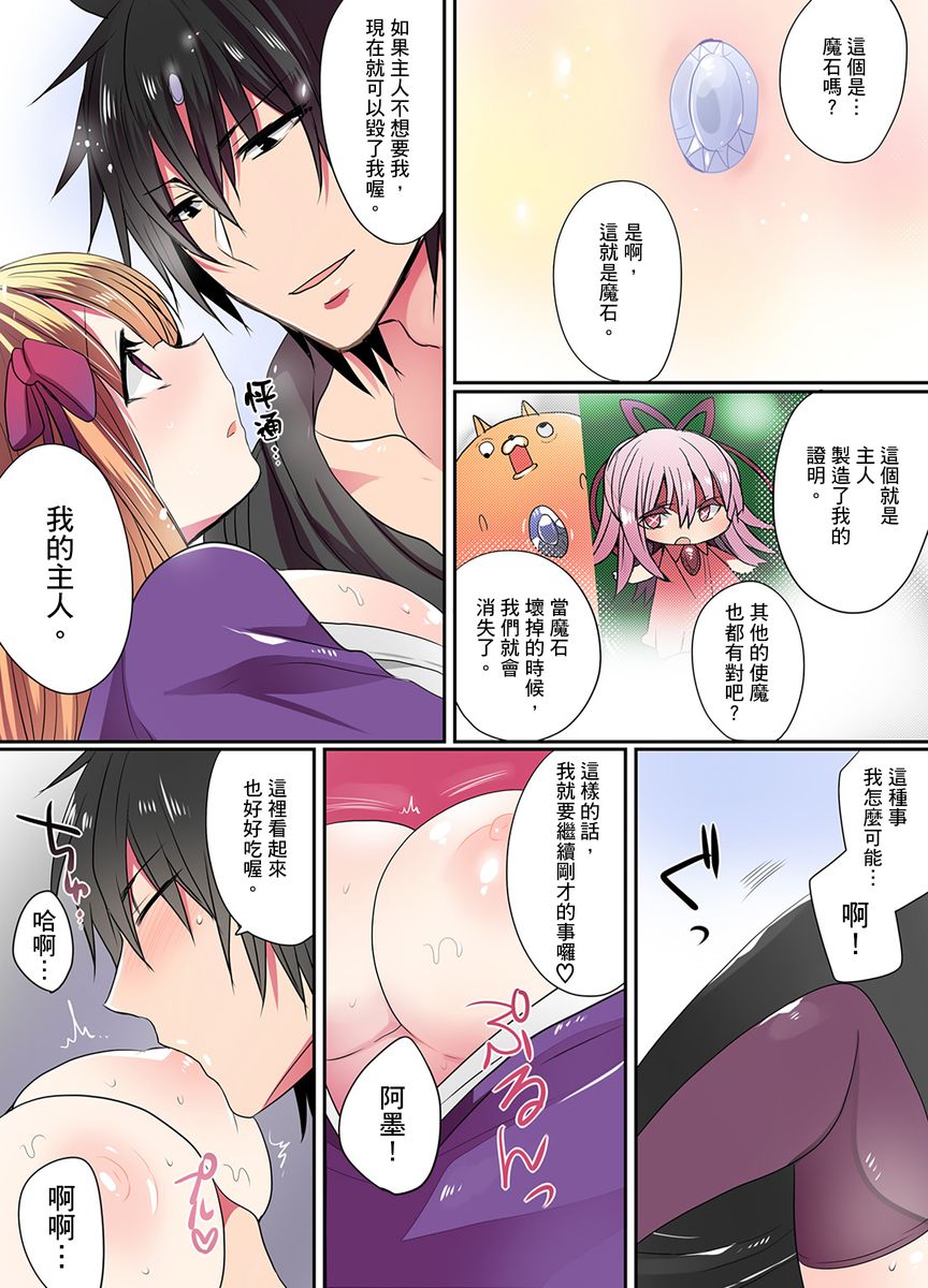 [Mameko] Ike nai Mahou Gakkou no Ura Jijou 2 | 有點糟糕的魔法學校色情修業 2 [Chinese] page 38 full