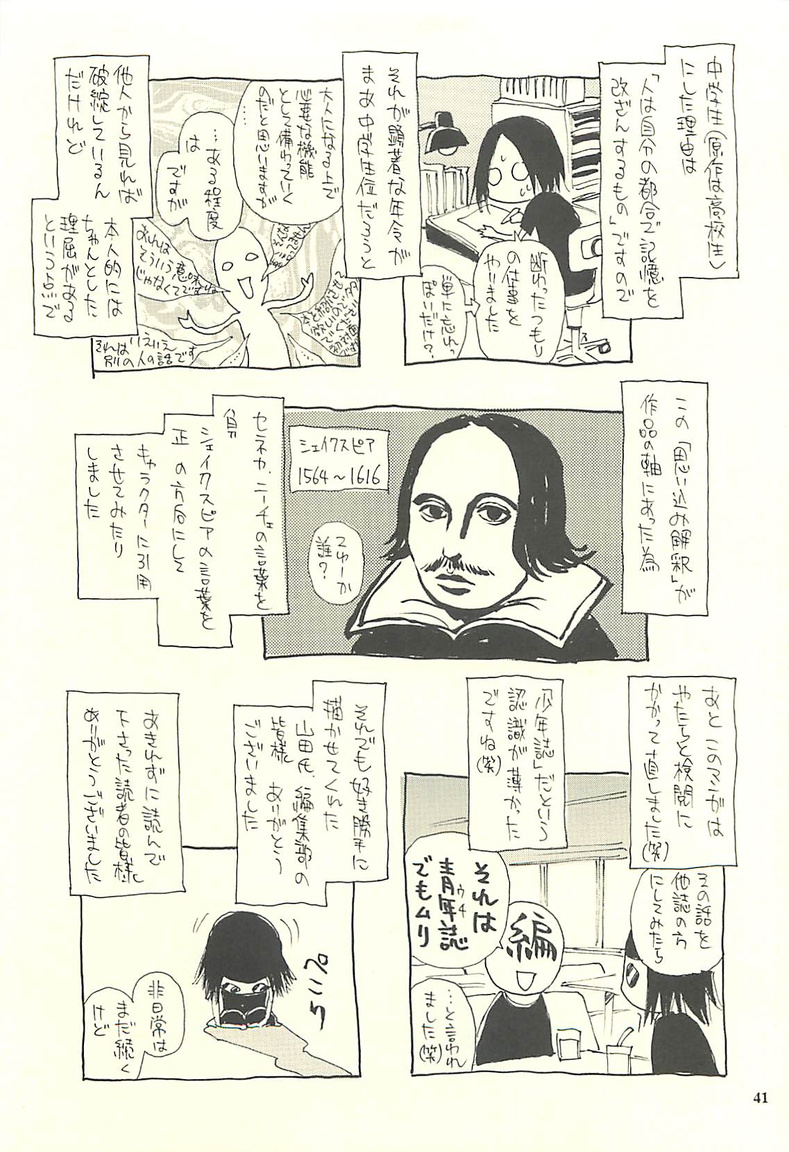 (C75) [NOUZUI MAJUTSU, NO-NO'S (Kawara Keisuke, Kanesada Keishi)] Nouzui Kawaraban Hinichijoutekina Nichijou IV page 40 full