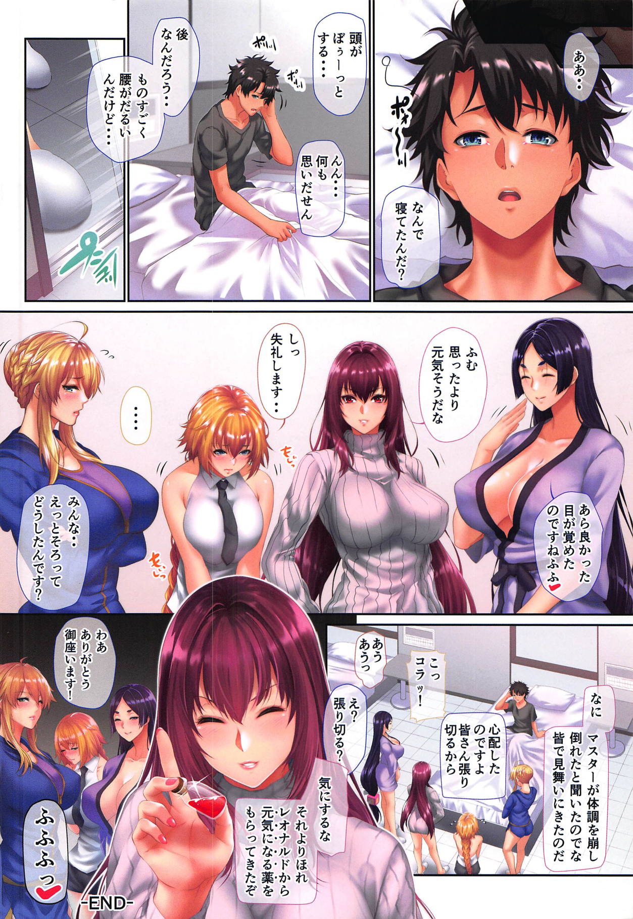 (C94) [Z.A.P. (Zucchini)] Ritsuka-kun no Sainan? Nerawareta Kohitsuji!! (Fate/Grand Order) page 19 full