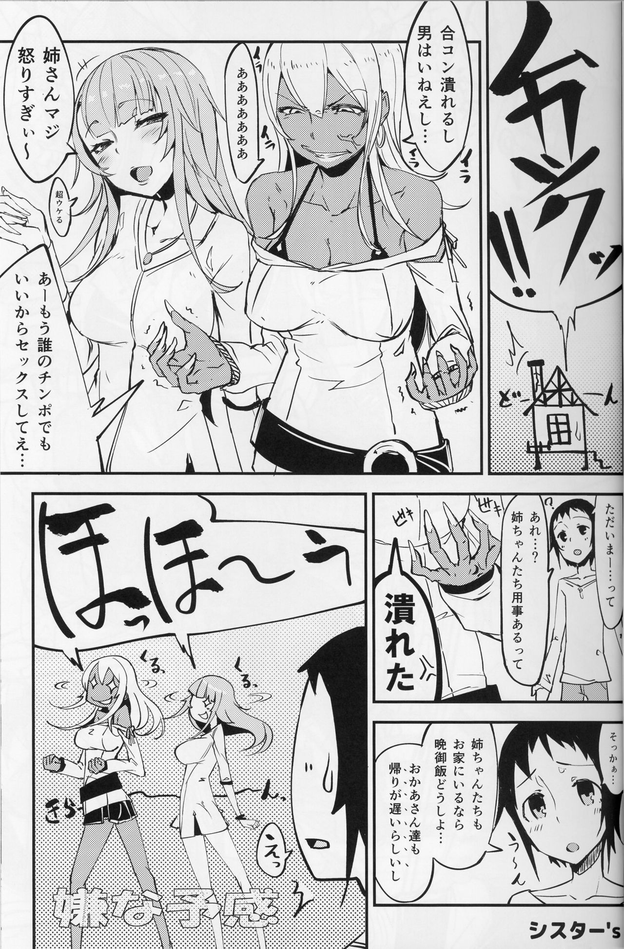 (C89) [Sakekan Memorial (SolopipB)] Crystalloid no Ganbou page 21 full