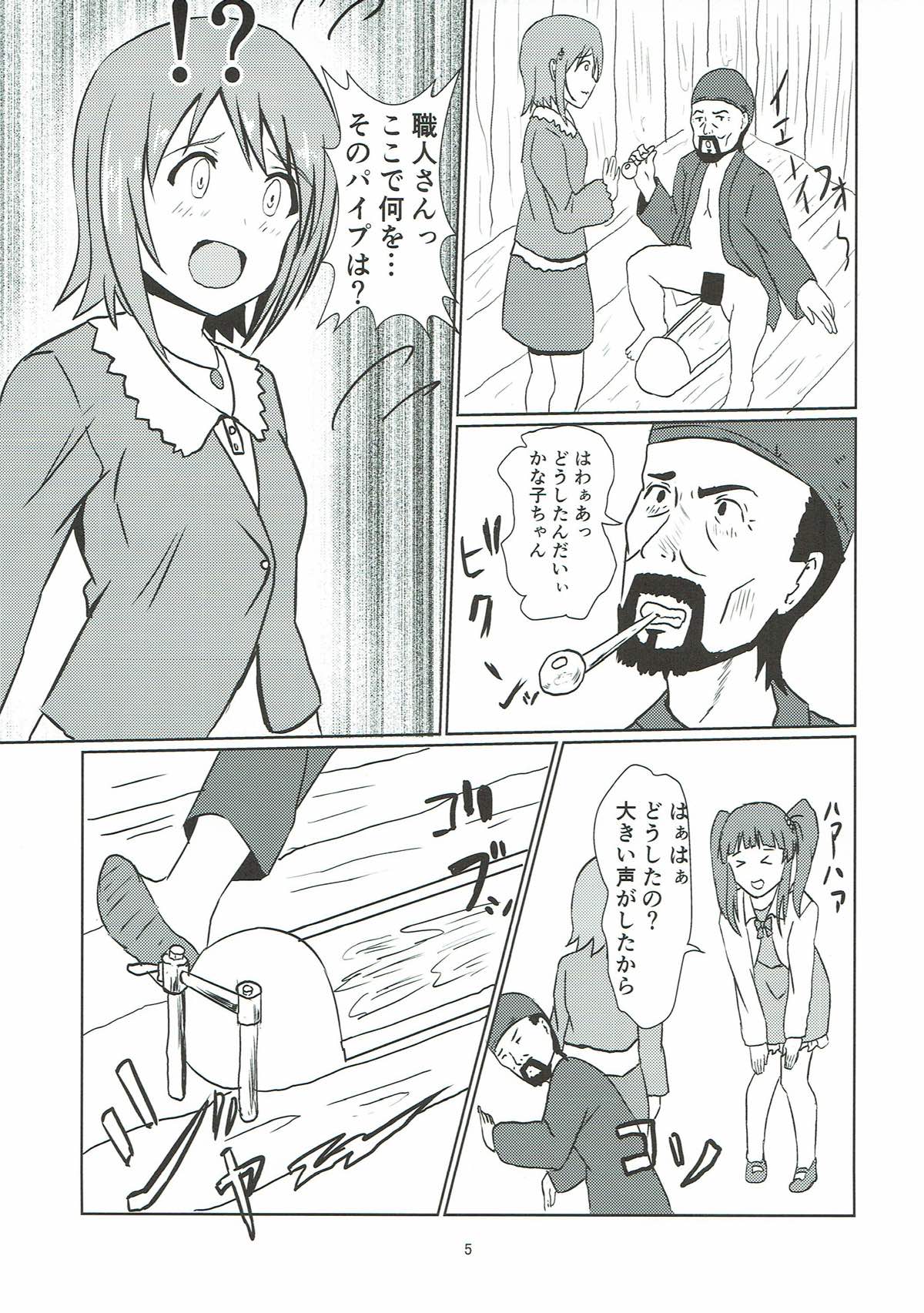 [Felina (Kouno You)] Edo Kiriko Shokunin to Chieri (THE IDOLM@STER CINDERELLA GIRLS) page 6 full