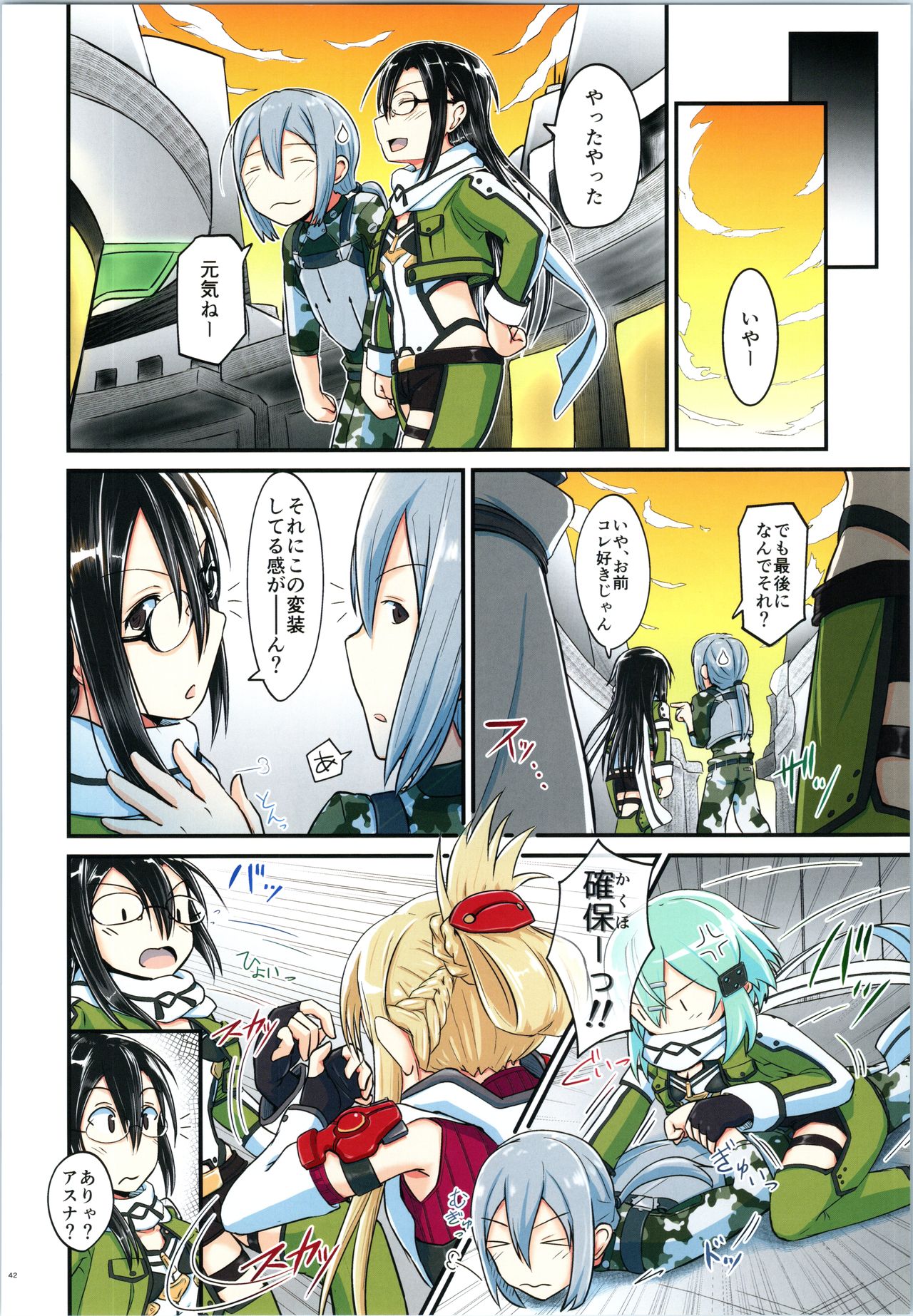 (C97) [Umari-ya (D-2)] Kiriko Route ni Bunki shimashita. 4 (Sword Art Online) page 41 full