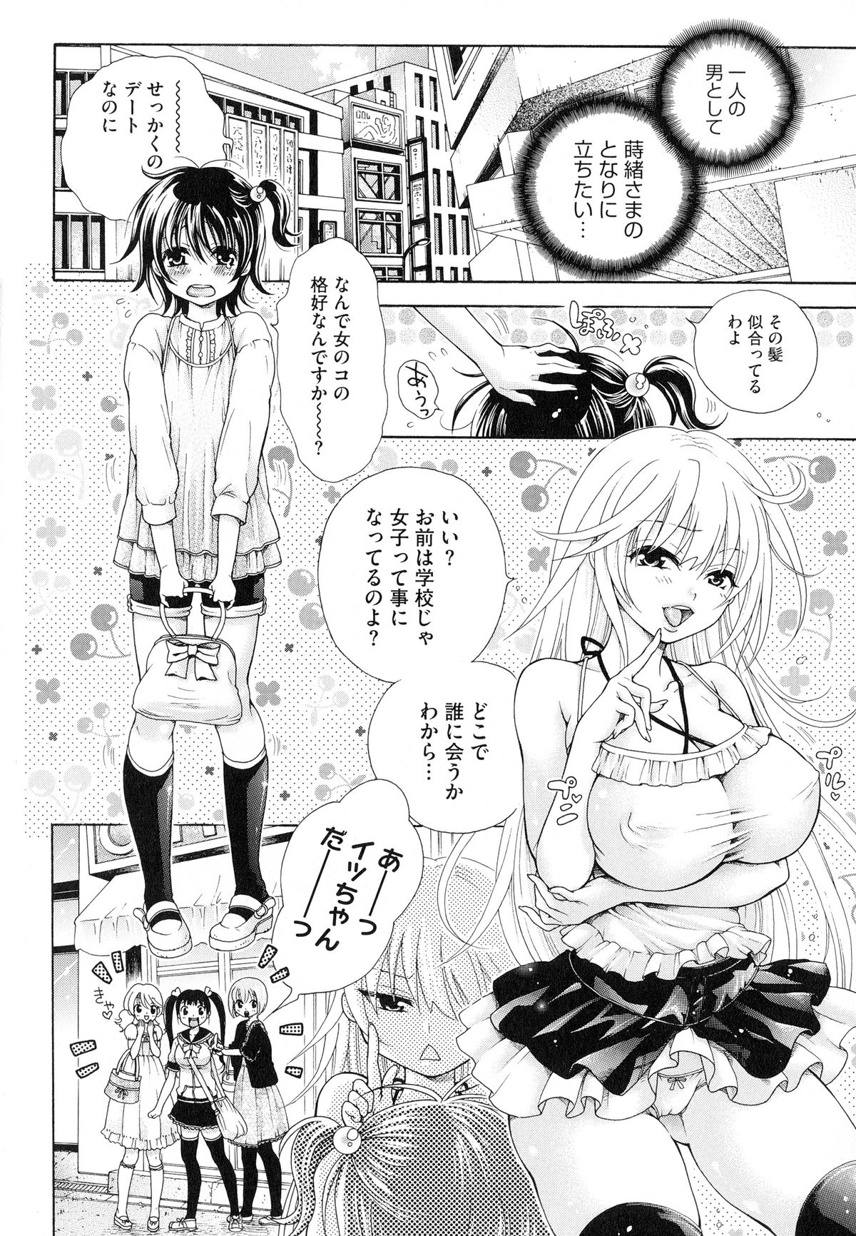 [Kurumiko] Koufuku na Pet page 42 full