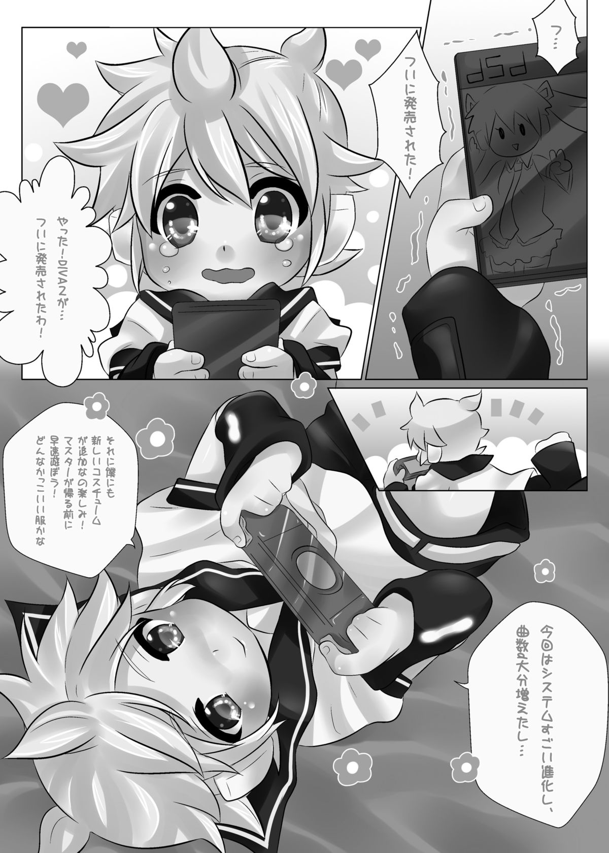 [O-Mars (Mars)] LEN*GEN2 (Vocaloid) [Digital] page 31 full