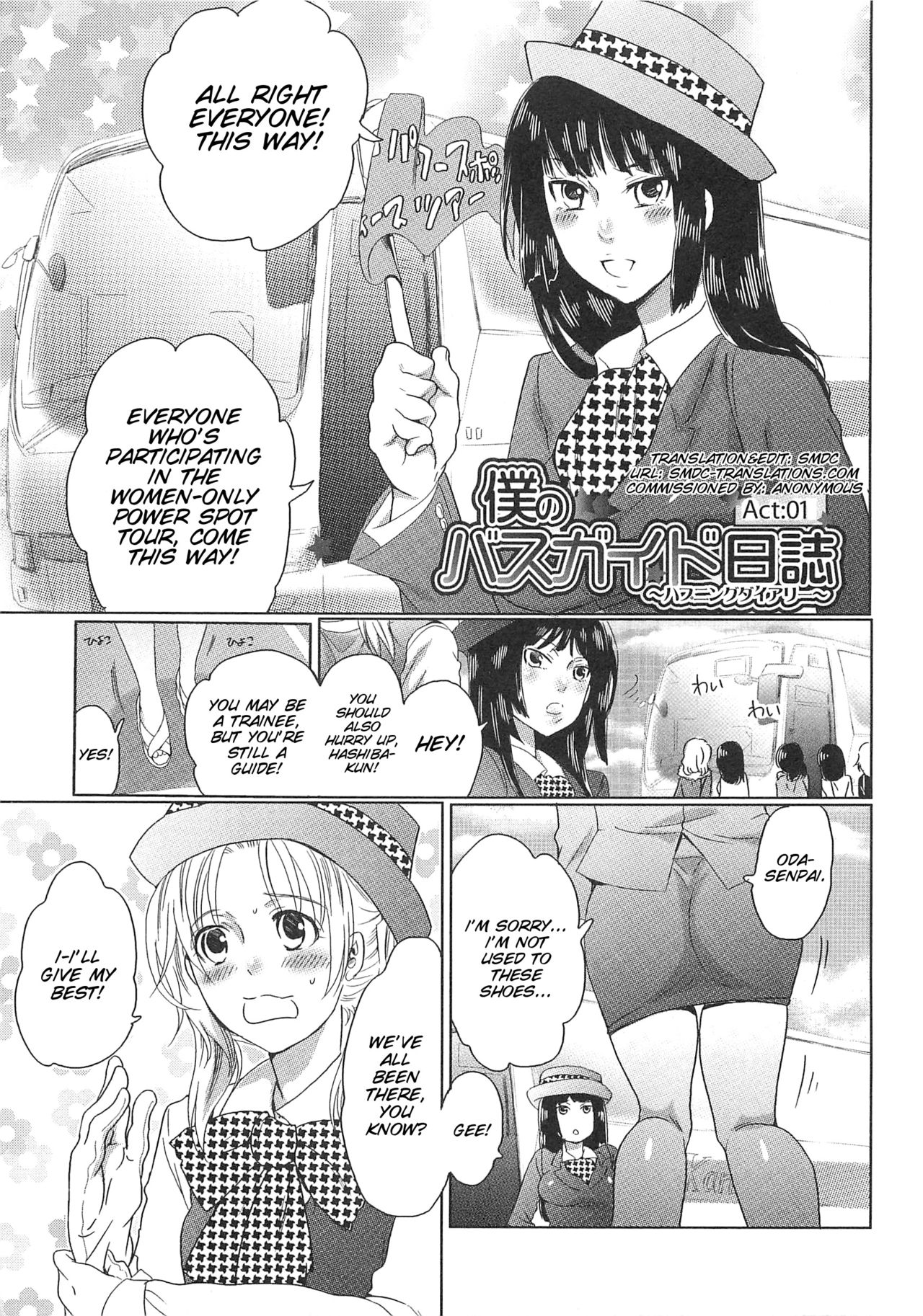 [Inochi Wazuka] Himitsu no Bus tour ~Boku no Bus guide Nisshi~ Ch. 1-7 [English] [SMDC] page 8 full