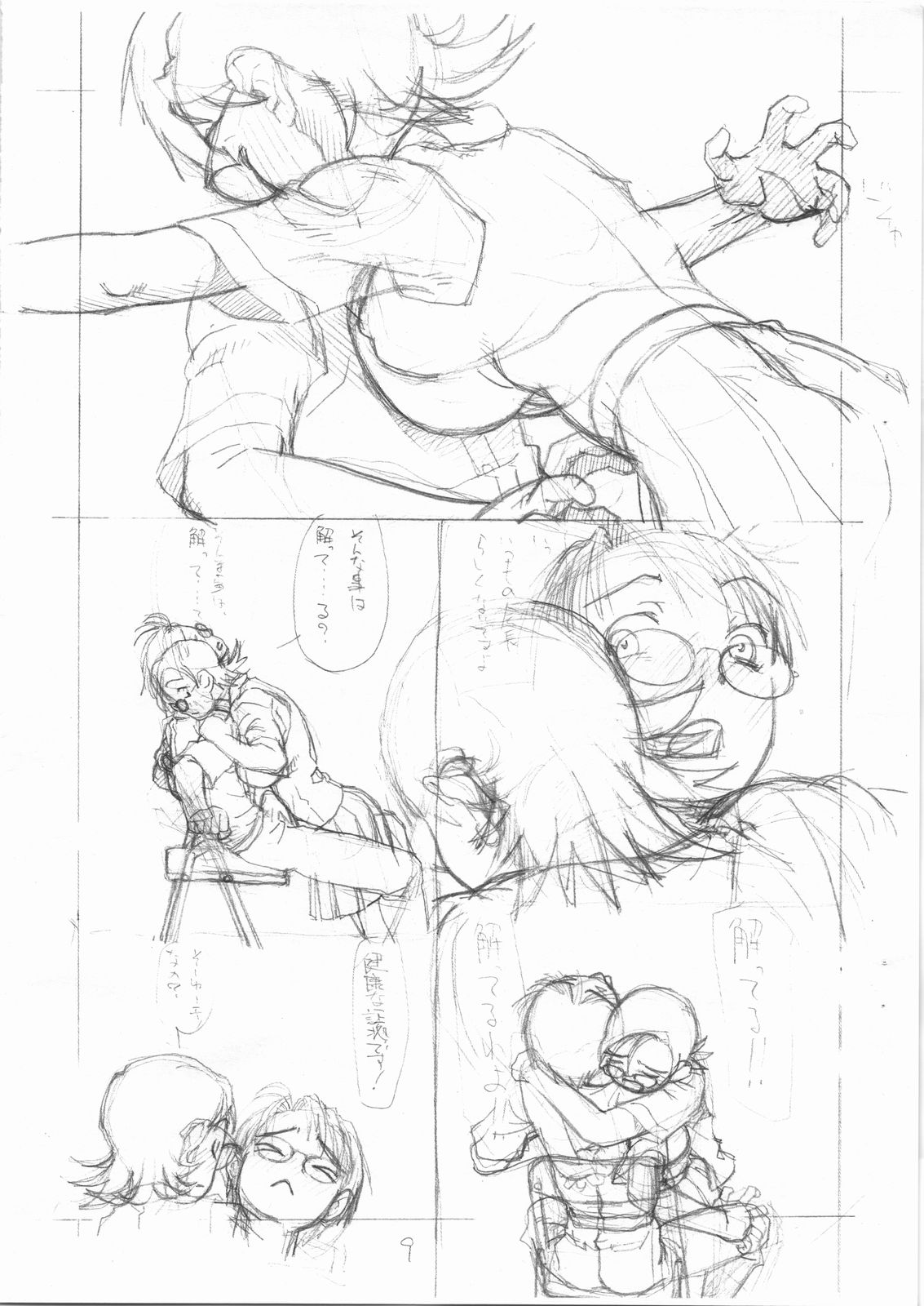 [Kyuu (Shooya Akira)] Futtou Challenge 2 rev.2 (Sora no Manimani) page 9 full