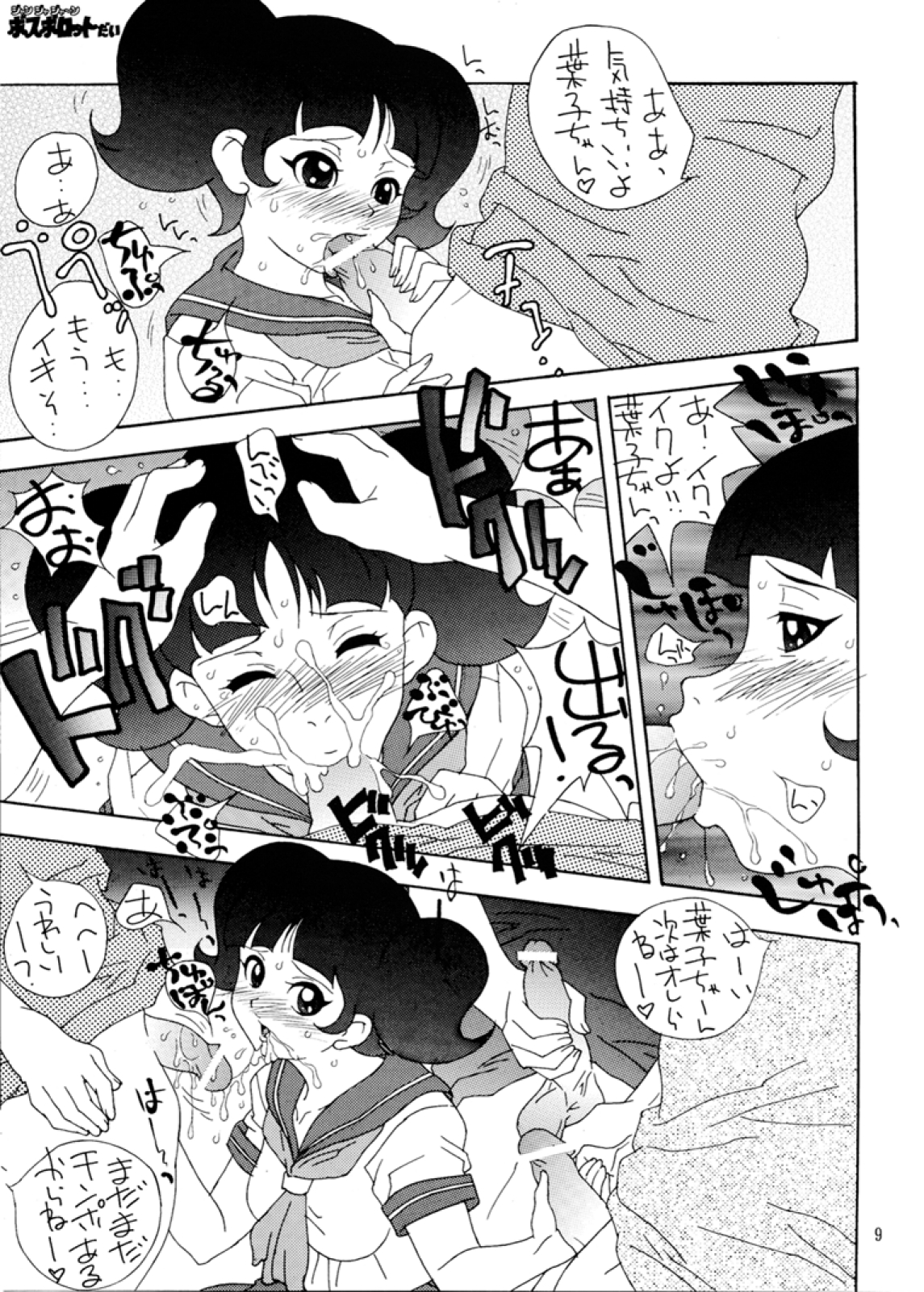 [DEROLIAN (Various)] BOROT (Mazinger Z) [Digital] page 12 full