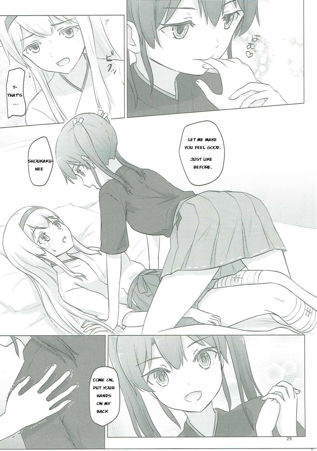 (C91) [ifpark.com (ifpark)] Zuikaku to Kesson Shoukaku (Kantai Collection -KanColle-) [English] page 24 full