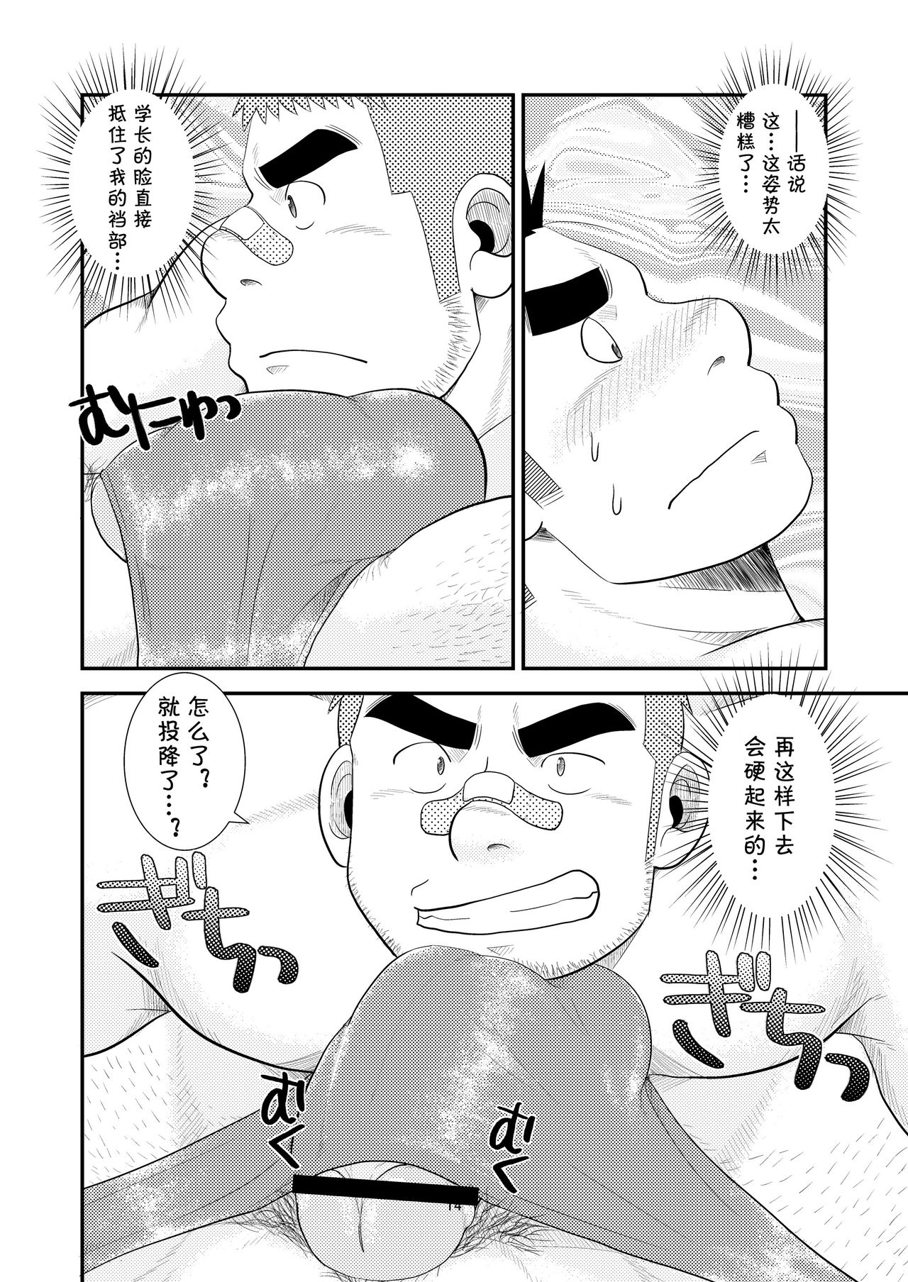 (C80) [Tagayanism (TAGAYAN)] Gachi de Ikouze! | 动真格上吧 [Chinese] [黑夜汉化组] page 15 full