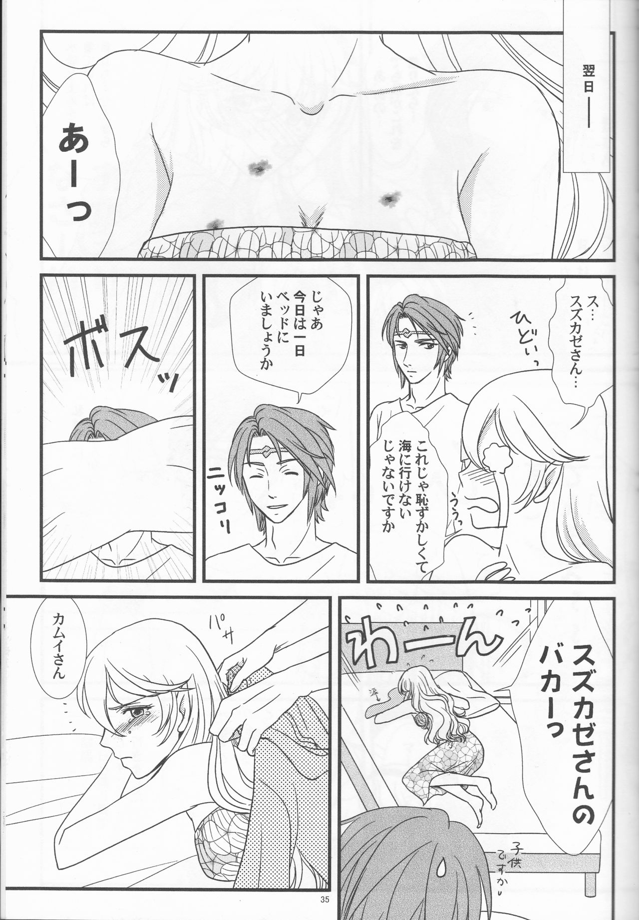 (C90) [Puratina no Sakana (Orihara Kotone)] Nangoku e Youkoso (Fire Emblem if) page 35 full