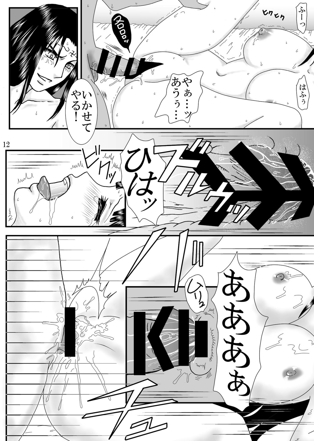 [Neji Hina no Sekai (Kuuya)] Nou Joku | Deep Shame (Naruto) [Digital] page 12 full