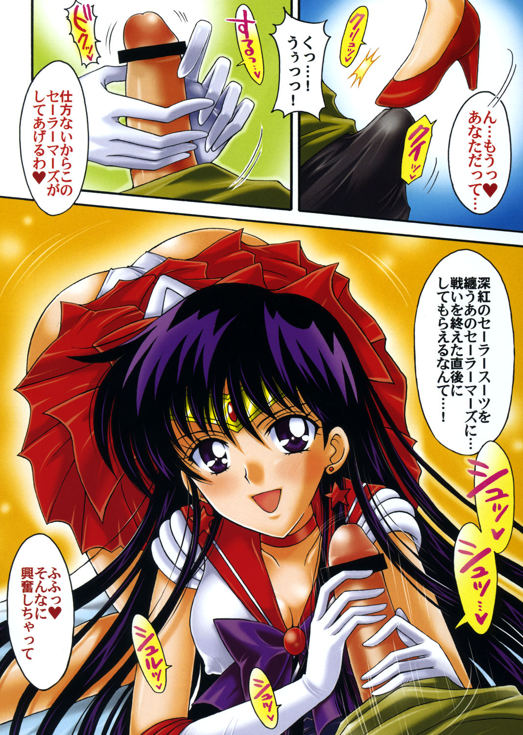 [Kotori Jimusho (Sakura Bunchou)] Boku no Kanojo wa Sailor Senshi Colors (Bishoujo Senshi Sailor Moon) page 17 full