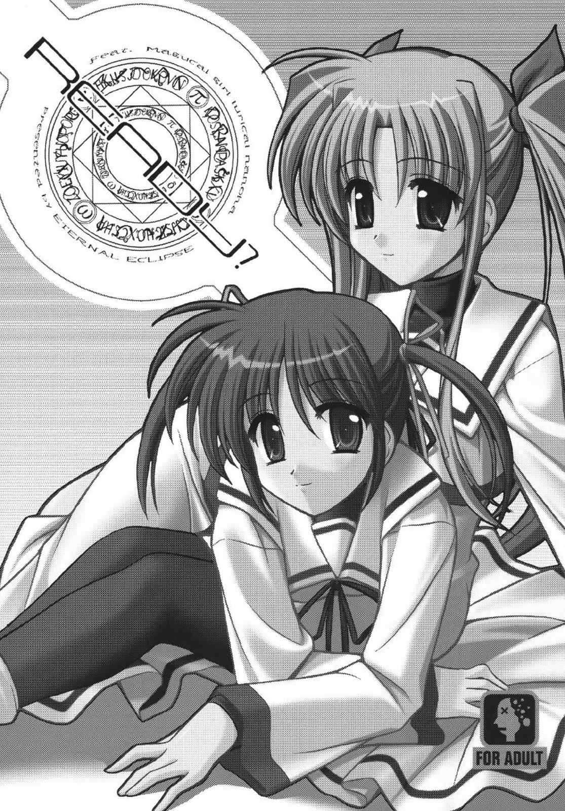 [ETERNAL-ECLIPSE (Kitamiya Genbu)] READY? (Mahou Shoujo Lyrical Nanoha) page 3 full