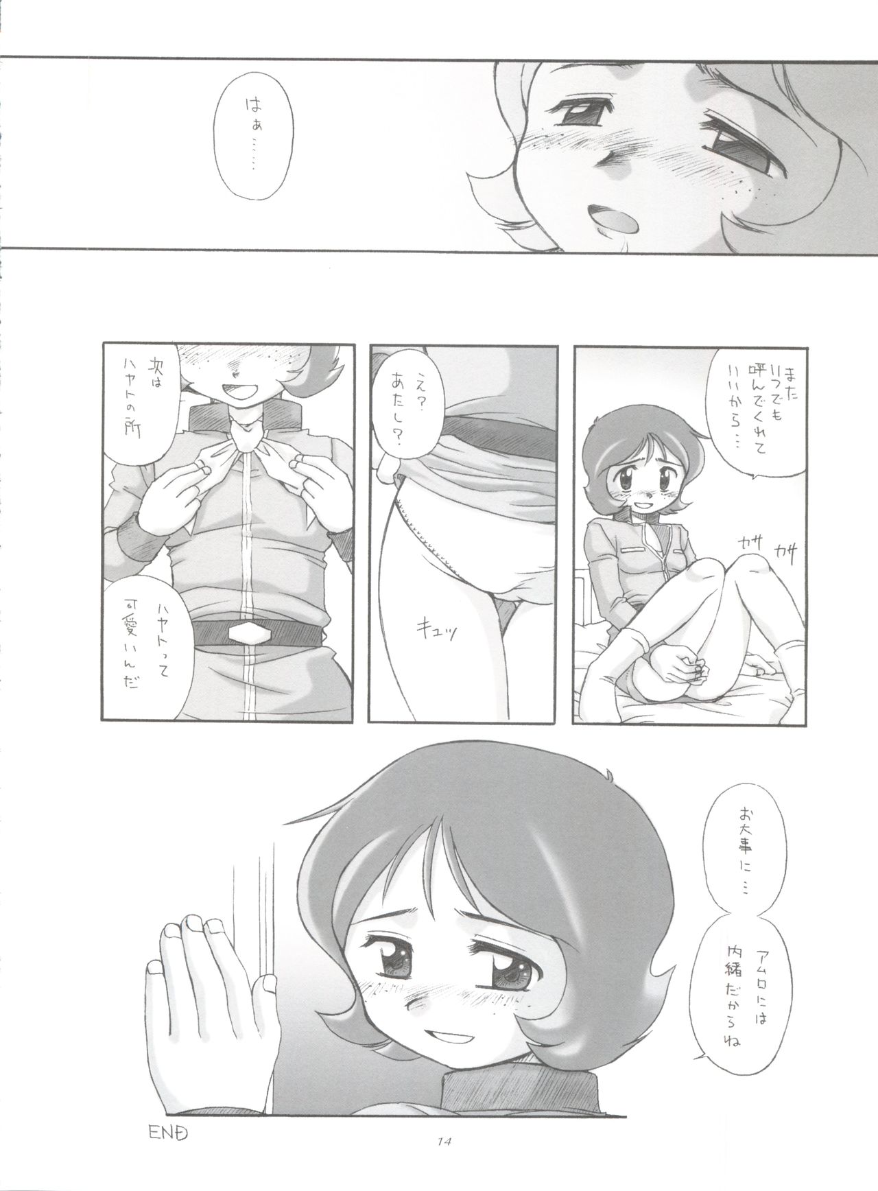 (C63) [Sairo Publishing (J.Sairo)] Practice Mode (Mobile Suit Gundam, Gundam 0080) page 13 full