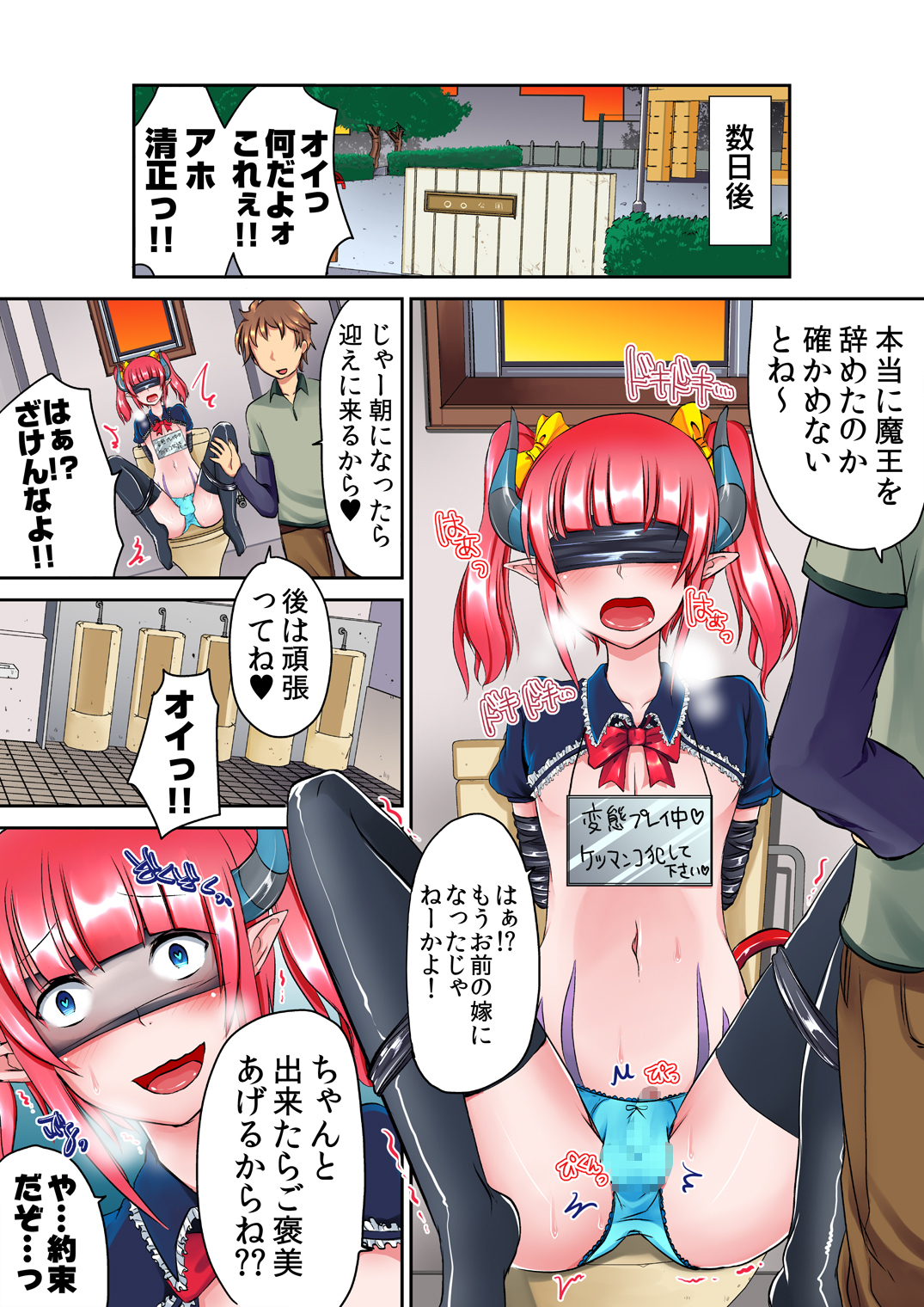 [Neutral Boy] Namaiki Datta Shota Maou wa Ima dewa Ore no Kawaii Hentai Bitch page 29 full