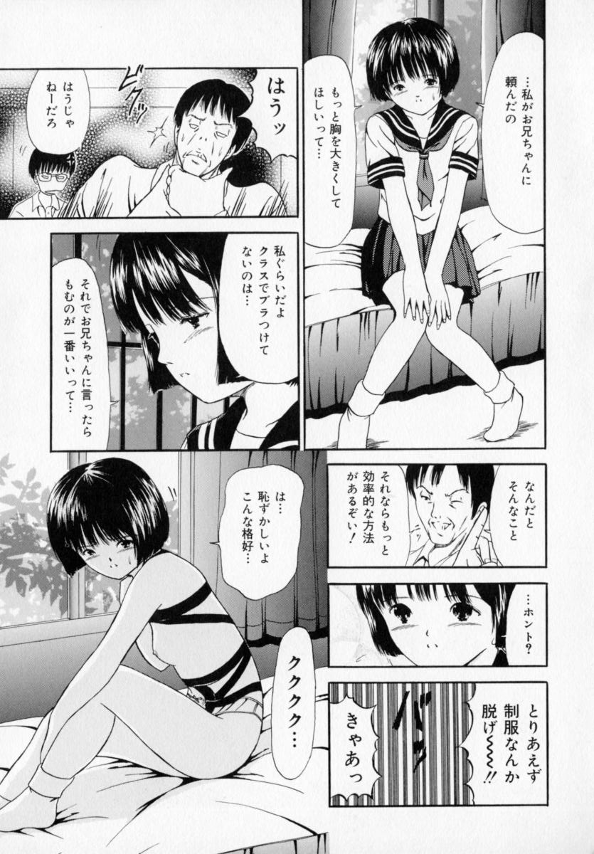 [Paint Robo] Zettai Jusei Shugi | Absolut Befruchtung Graundsatz page 36 full