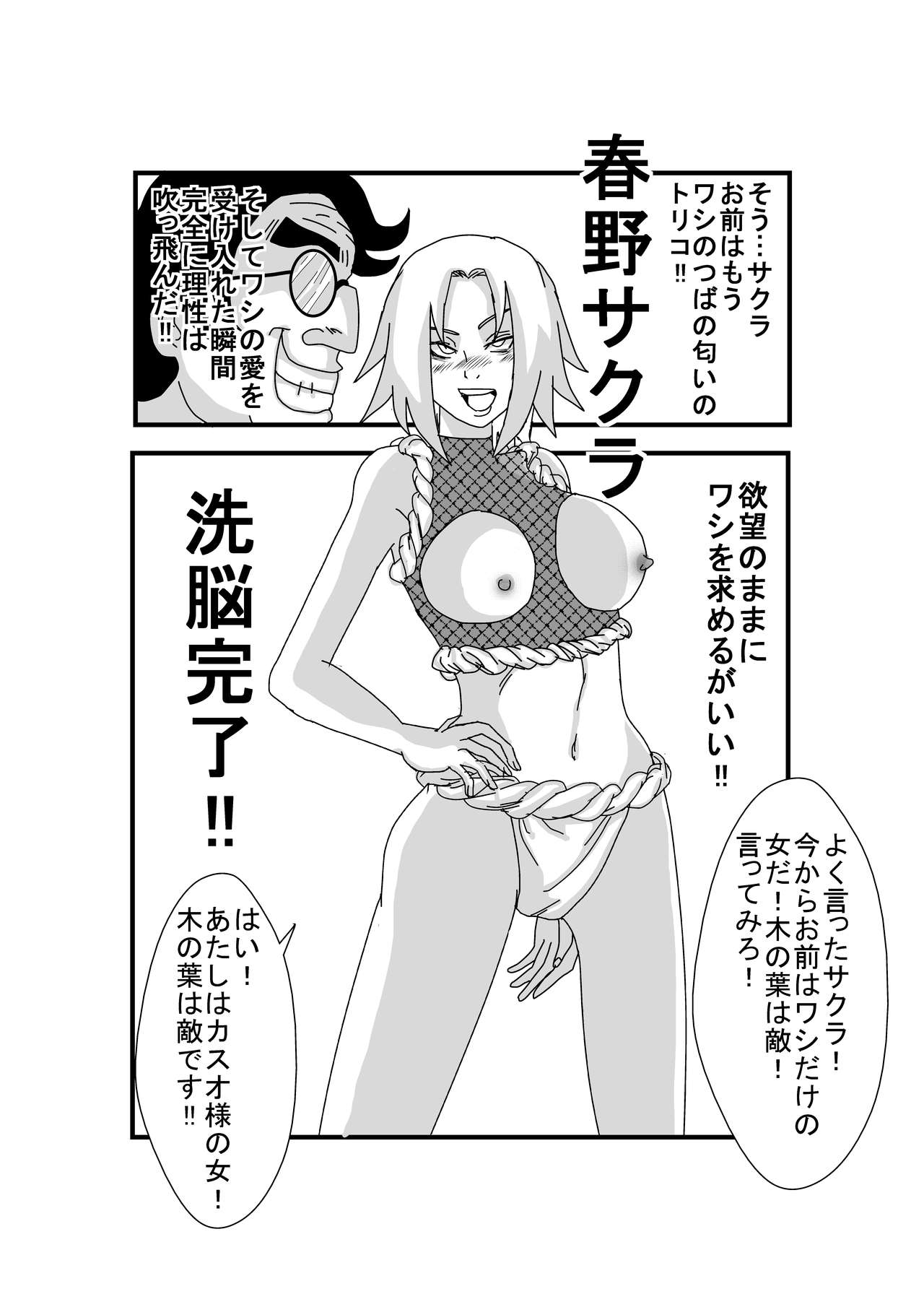 [Alice.Blood] Sennou Kyouikushitsu ~Haruno Sakura Hen~ (Naruto) page 55 full