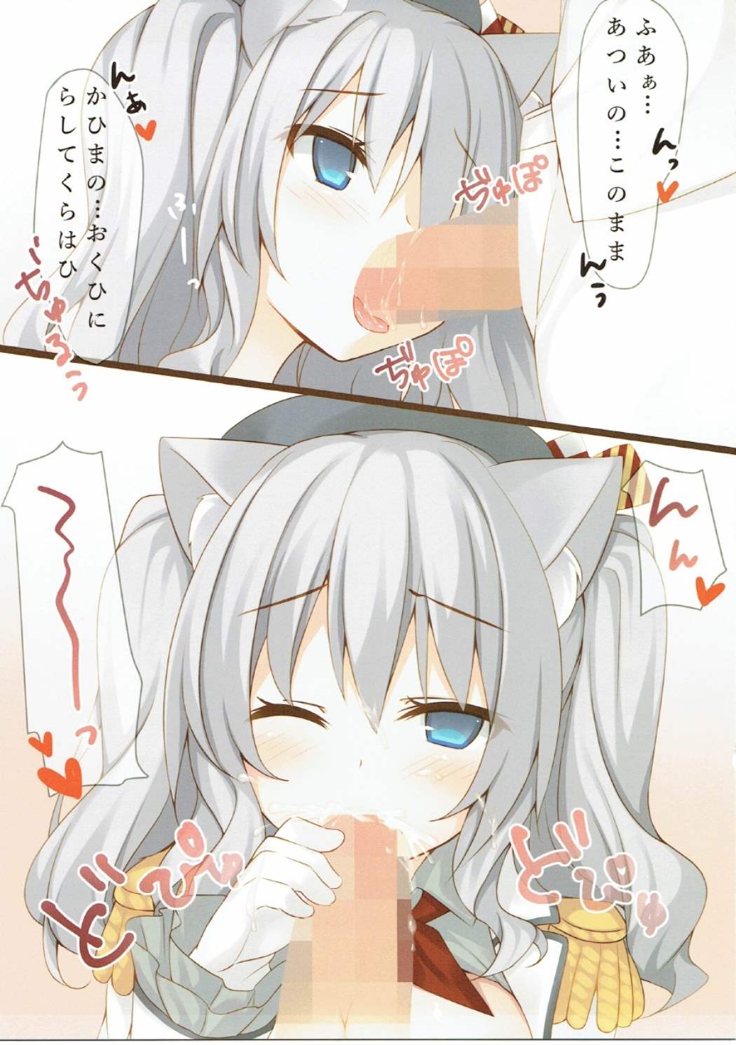 (C90) [Royal Milk (Miko)] Kashima Neko-ka Sakusen (Kantai Collection -KanColle-) page 6 full