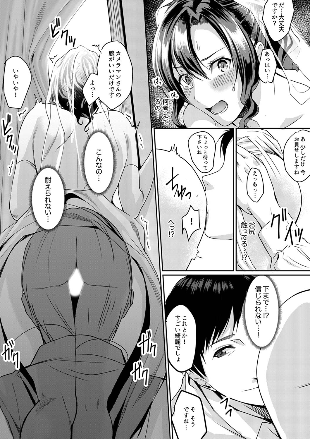 [トロ太郎] 「朝までするけど…大丈夫？」～絶倫アラフォーの激しめエッチ！【合本版】 2 page 36 full