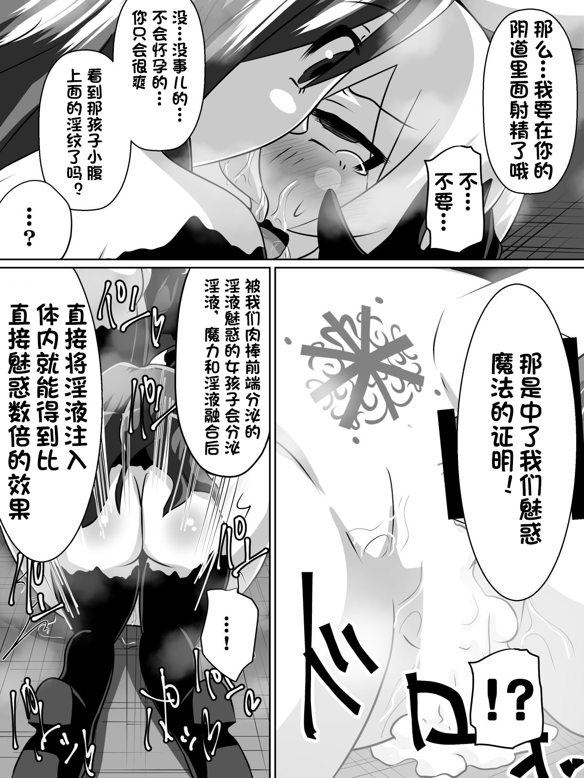 [Dining] Nithualia no Kishi Irina [Chinese][杰克个人汉化] page 29 full