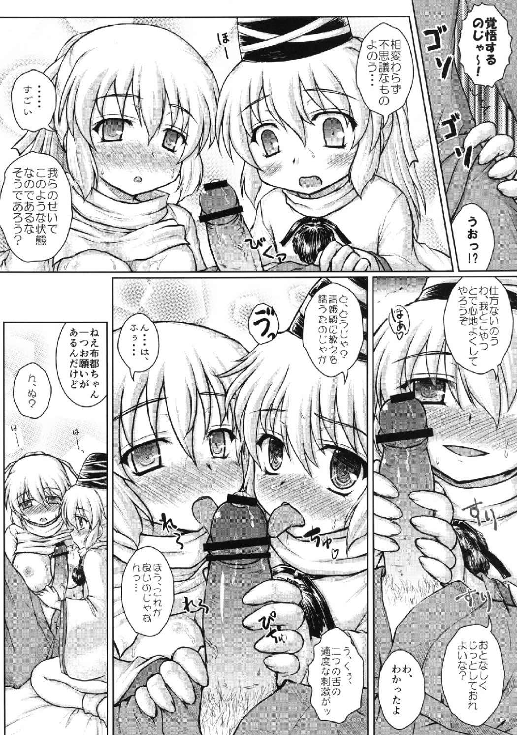 (C82) [Newtype Kenkyuujo (Kotowari)] Seidoujo o Seidoujo ni Saihenkan Sono Ni (Touhou Project) page 12 full
