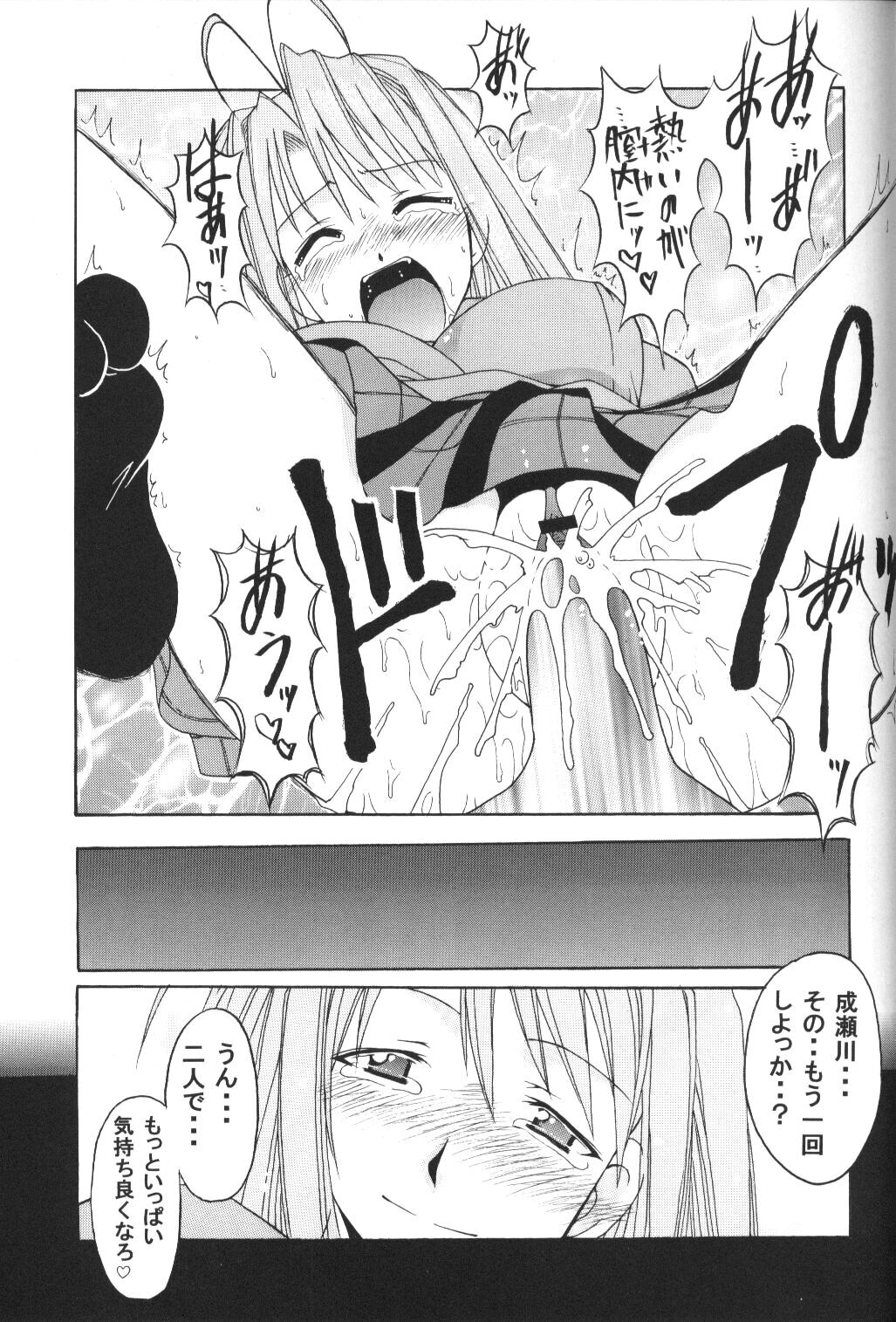 [BIG BOSS (Hontai Bai)] Hina SP (Love Hina) page 58 full