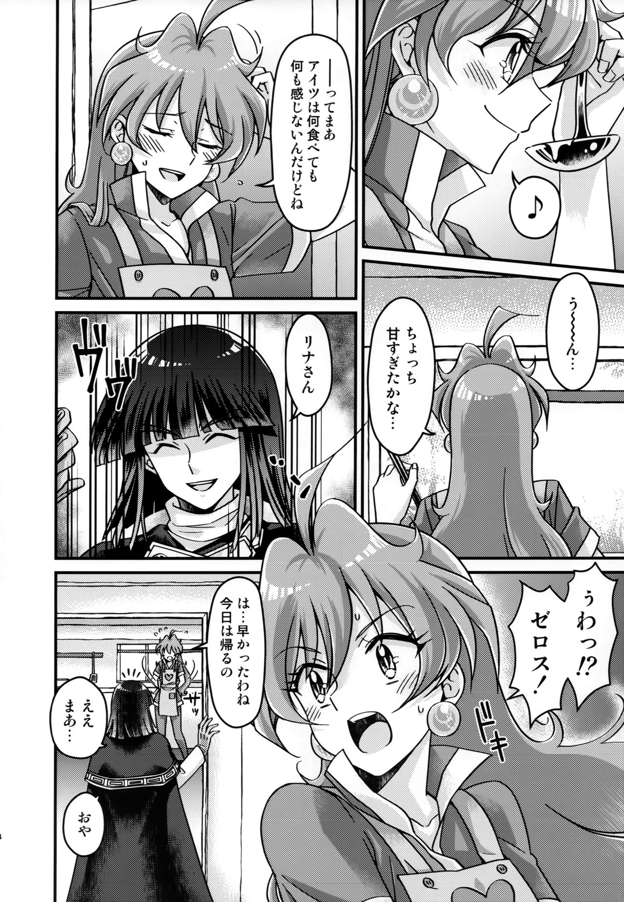 (C96) [kozakoza (Kozato Miho)] Lina-san ga Kawaii kara Shikatanai. (Slayers) page 3 full