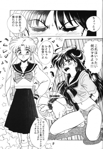 (C46) [Tenny Le Tai (Aru Koga)] R Time Special (3x3 Eyes, Ranma 1/2, Sailor Moon) - page 10