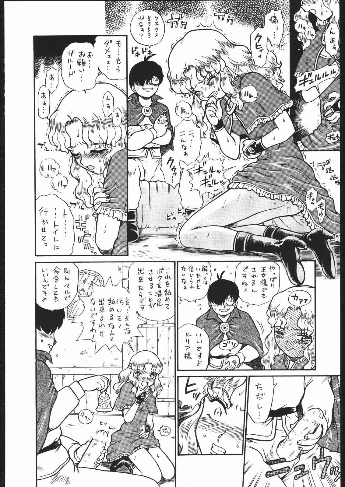 (COMITIA76) [Rat Tail (Irie Yamazaki)] [Rat Tail (Irie Yamazaki)] PRINCESS MAGAZINE NO. 2 page 13 full