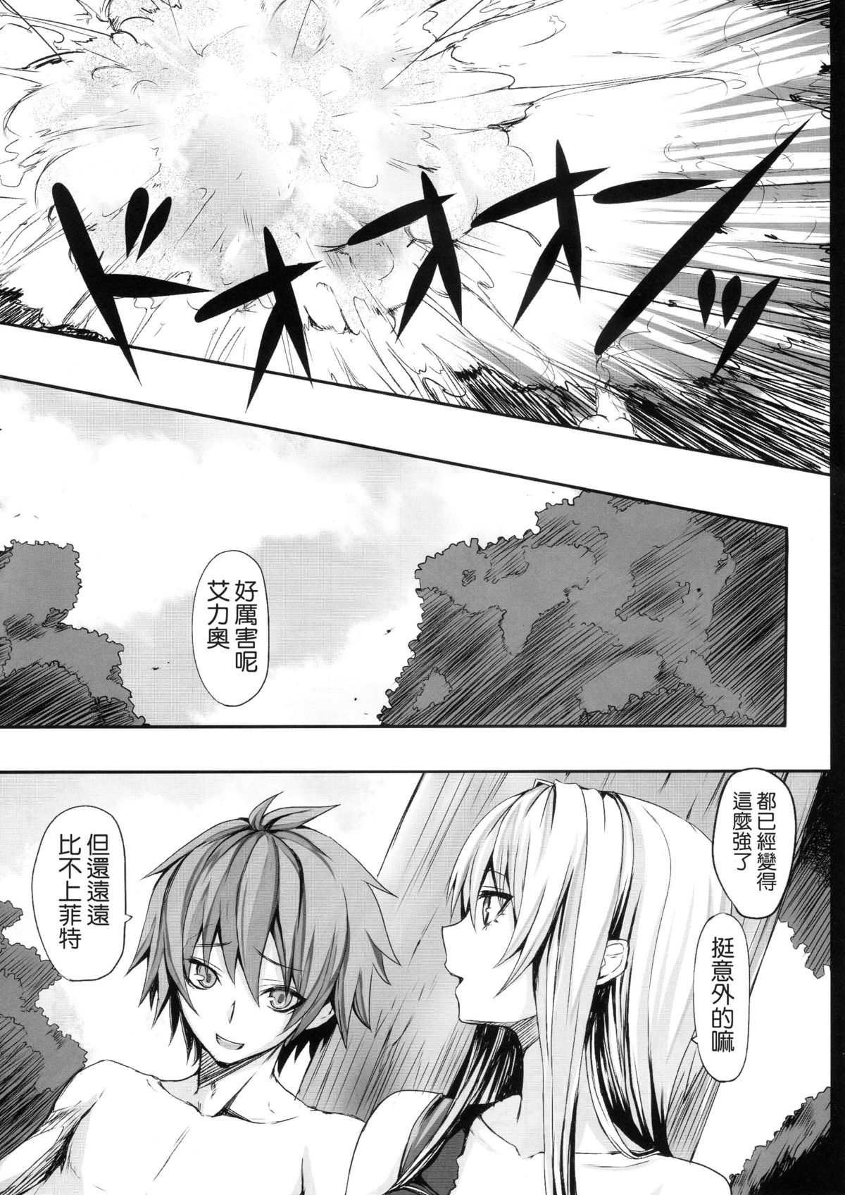 (C84) [N.S Craft (Simon)] DE (Mahou Shoujo Lyrical Nanoha) [Chinese] [无毒汉化组] page 5 full